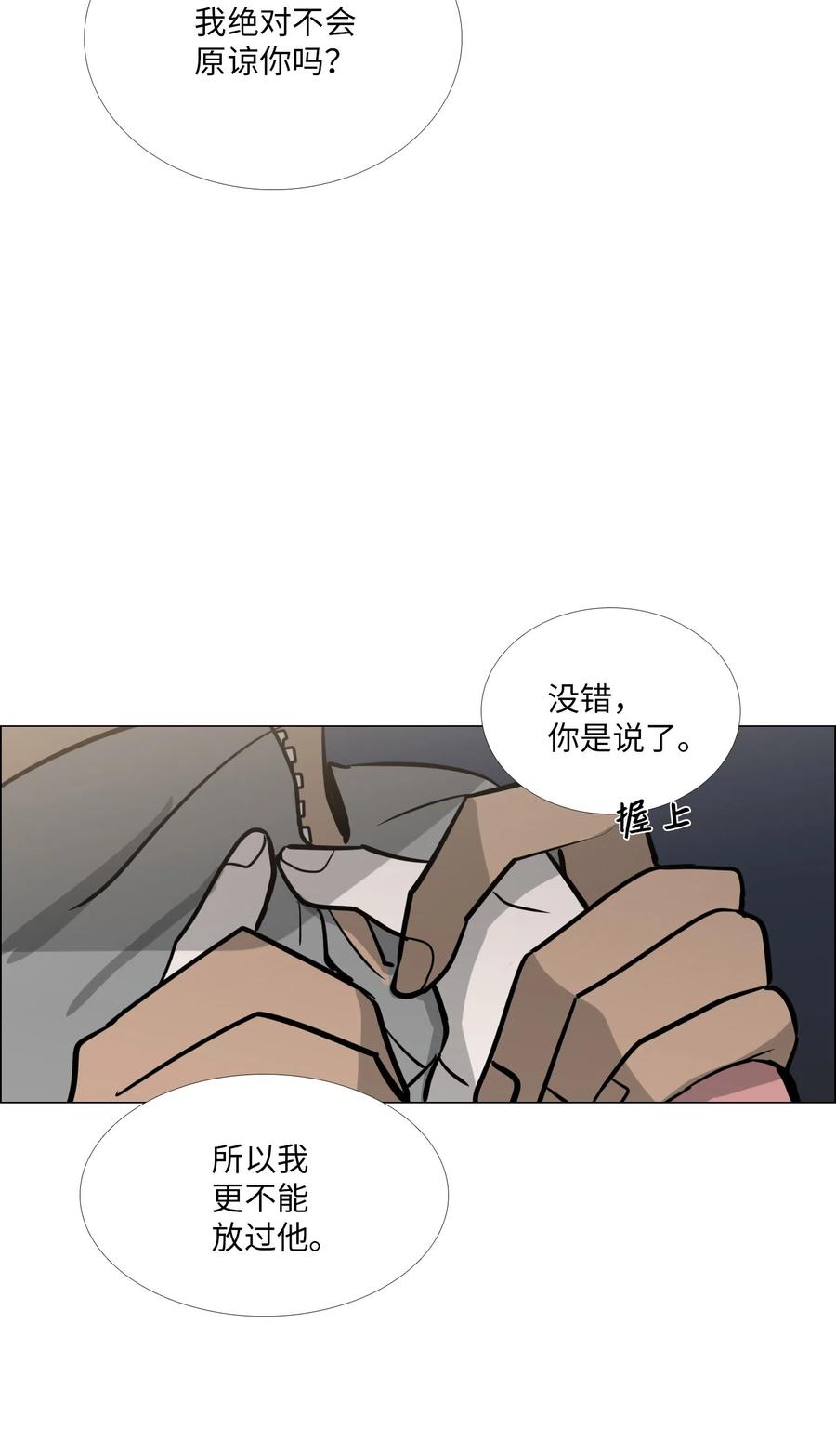 22 邀请(1/2)-第23话