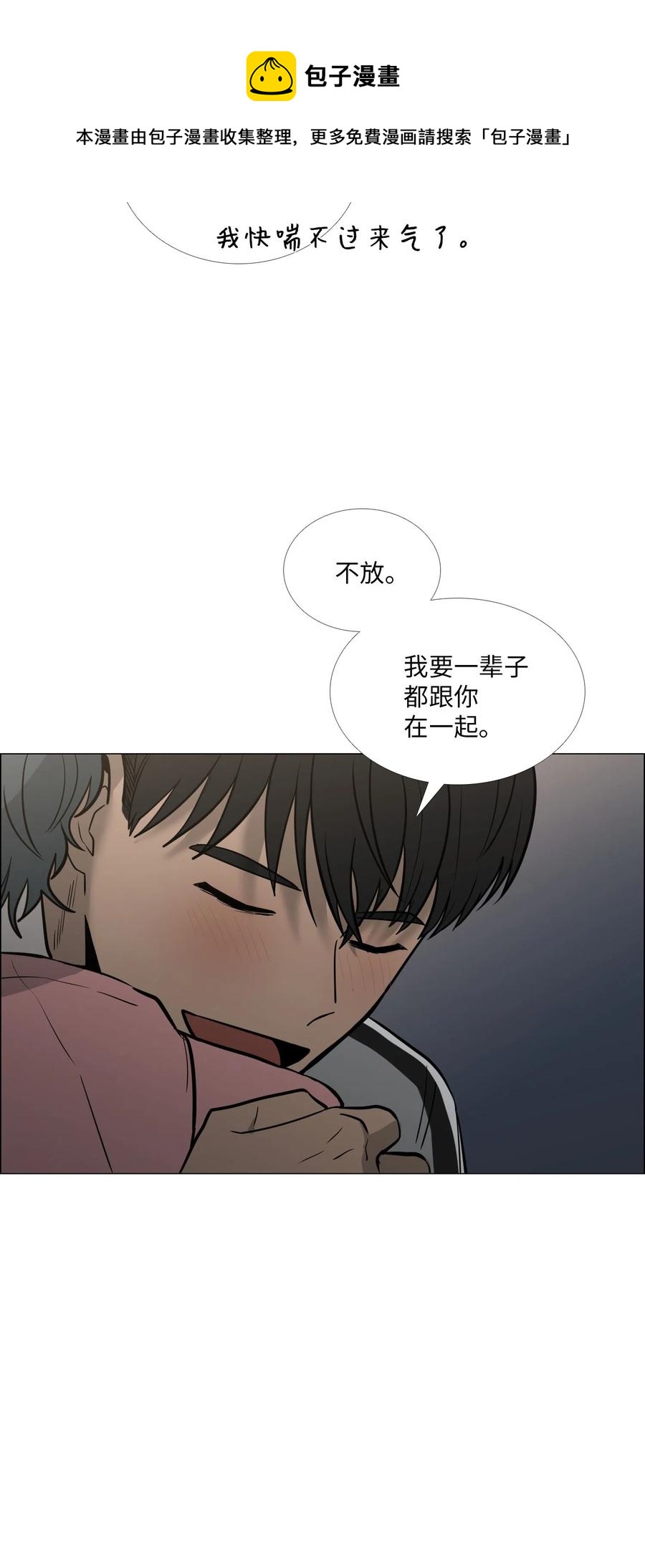 22 邀请(1/2)-第23话