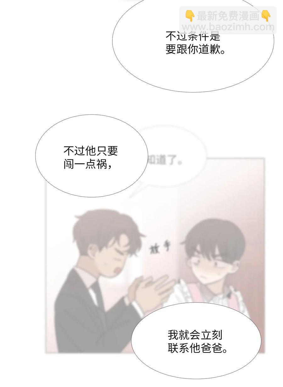 24 喜欢的心意(1/2)-第25话