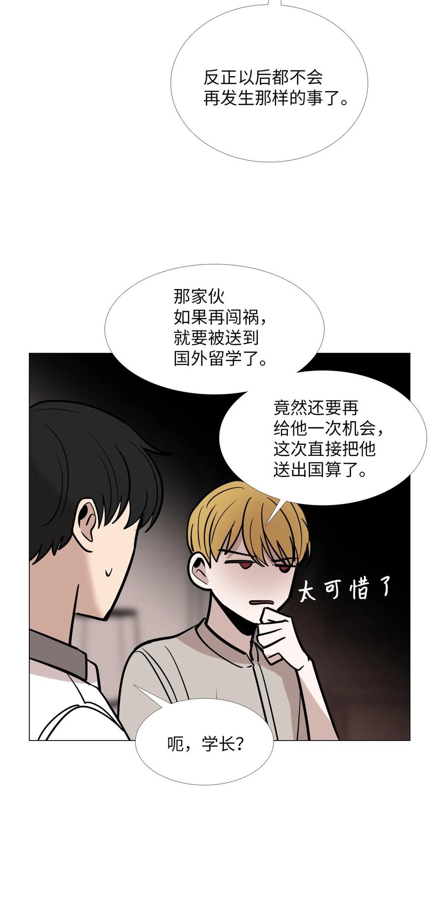 24 喜欢的心意(1/2)-第25话