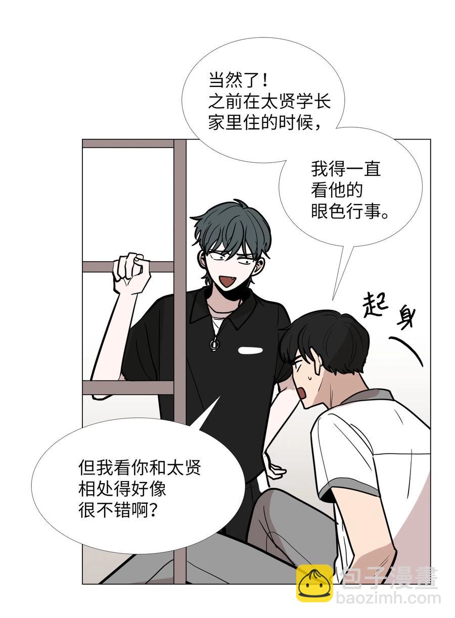 26 我喜欢你(1/2)-第27话