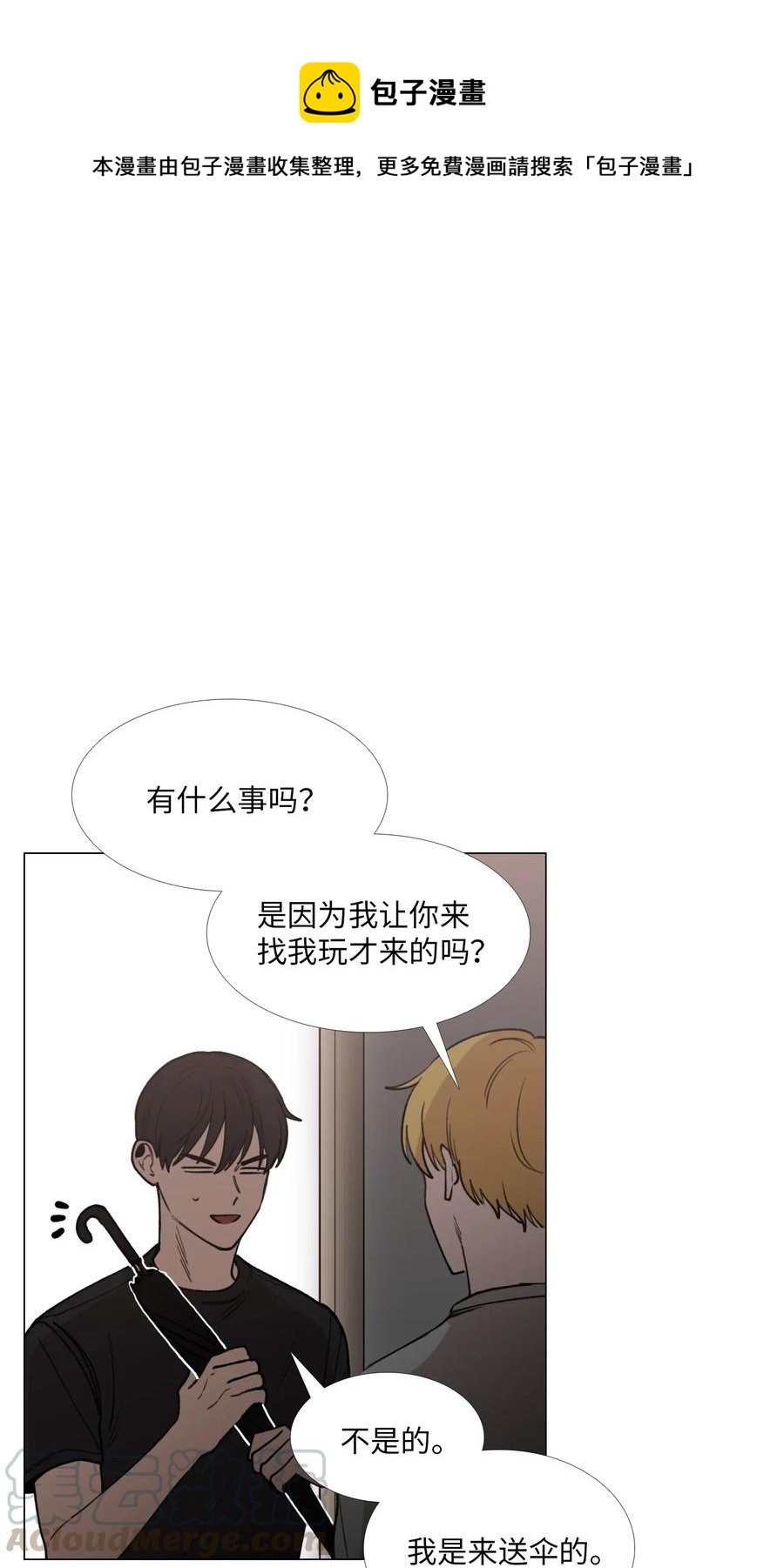 32 克制(1/2)-第33话