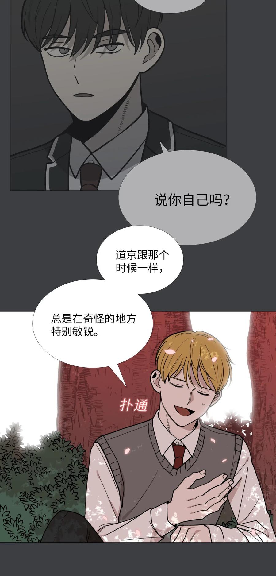 32 克制(1/2)-第33话