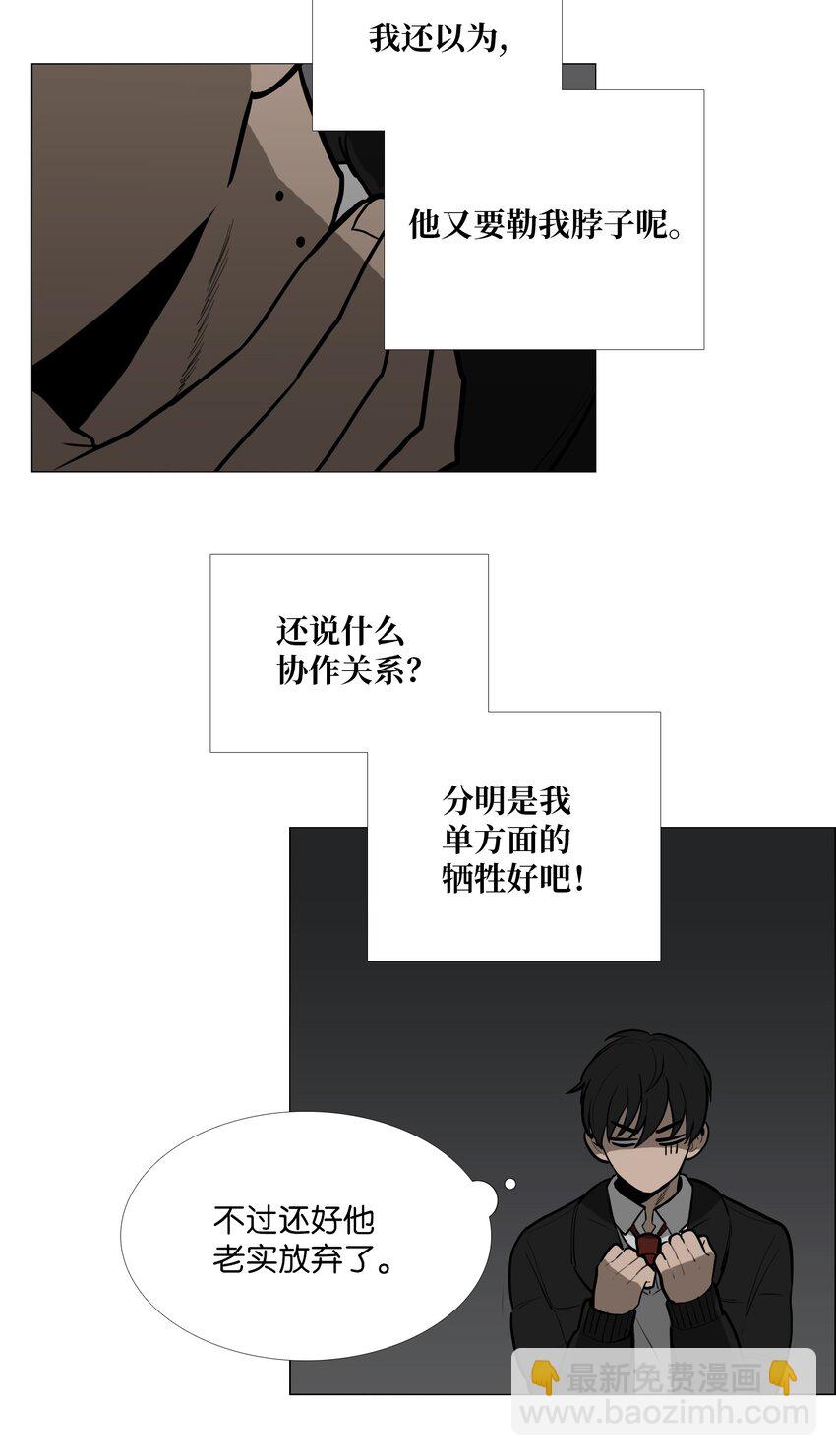 04 折磨(1/2)-第5话