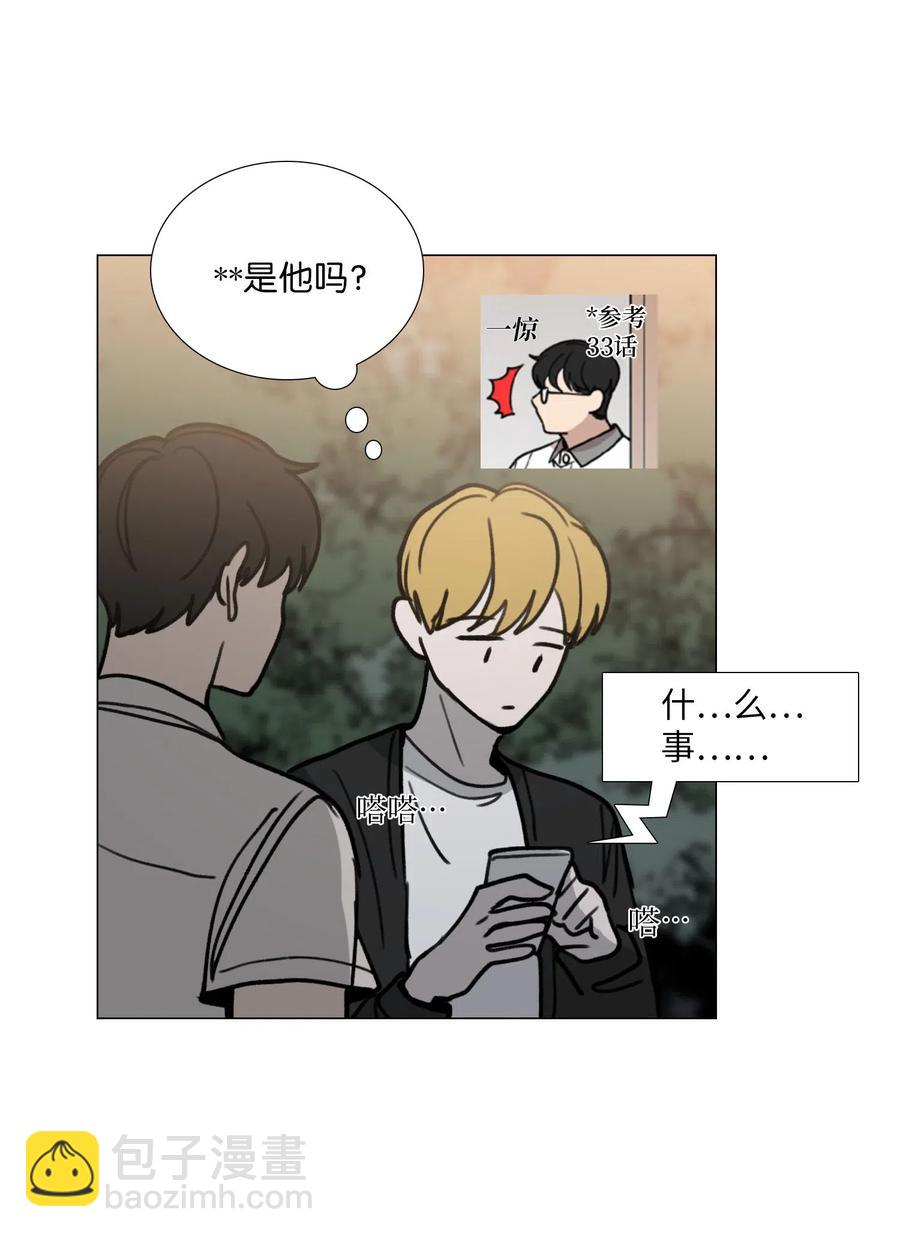 42 疑问(1/2)-第43话