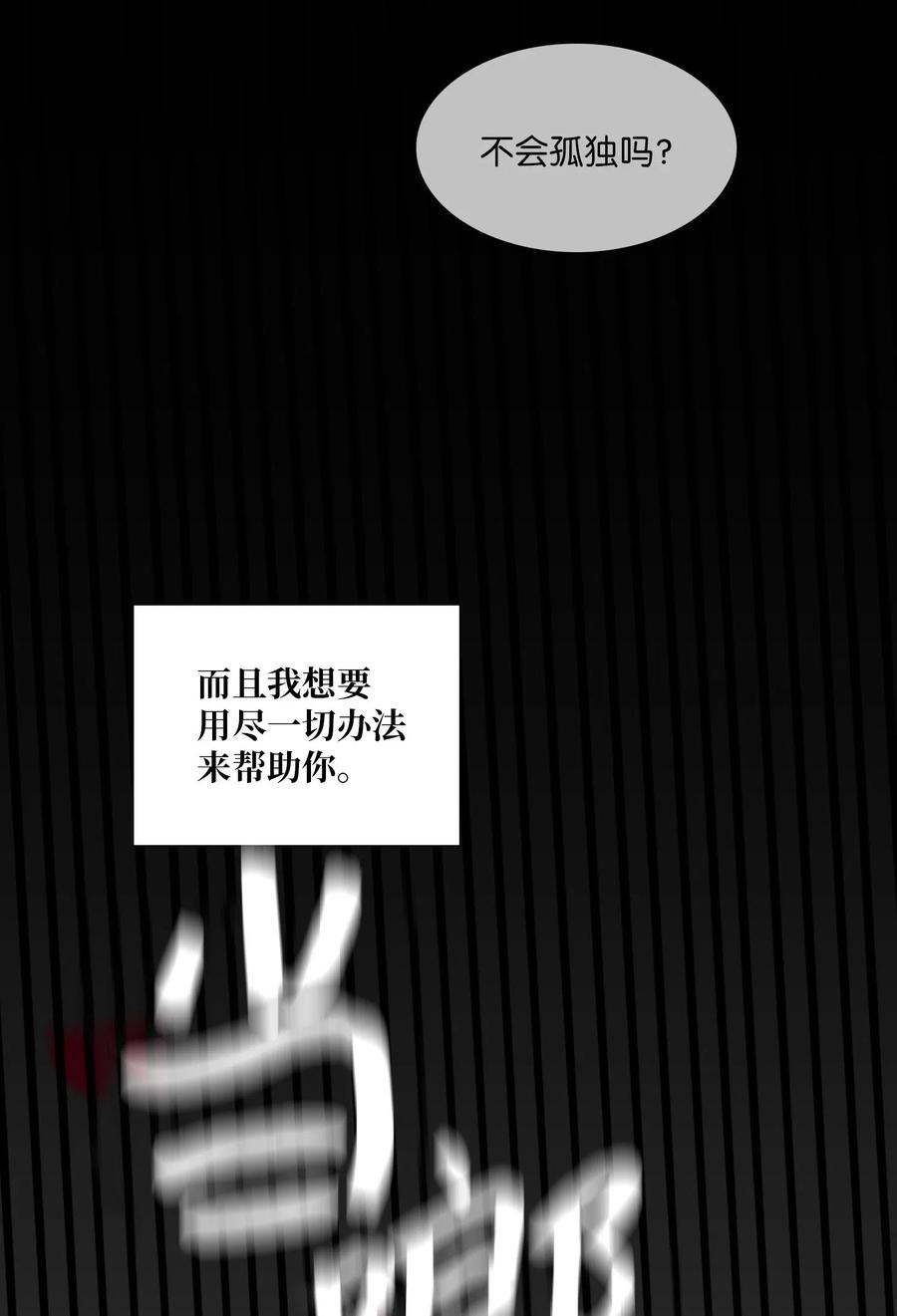 46 彼此的阴影(1/2)-第47话