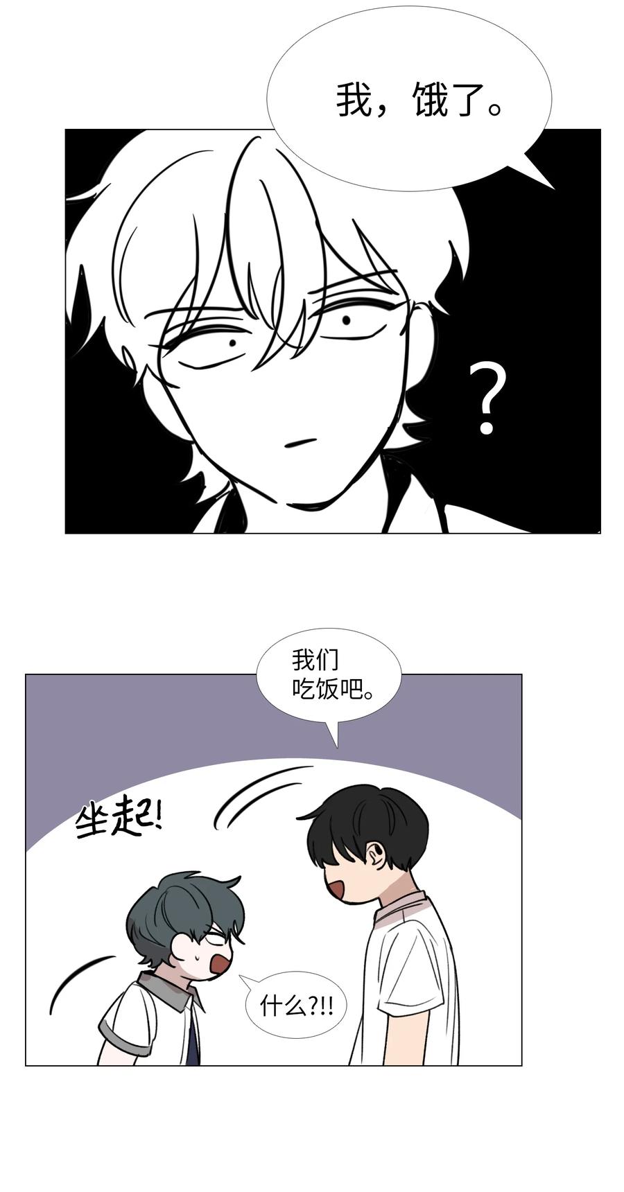 48 想靠近-第49话