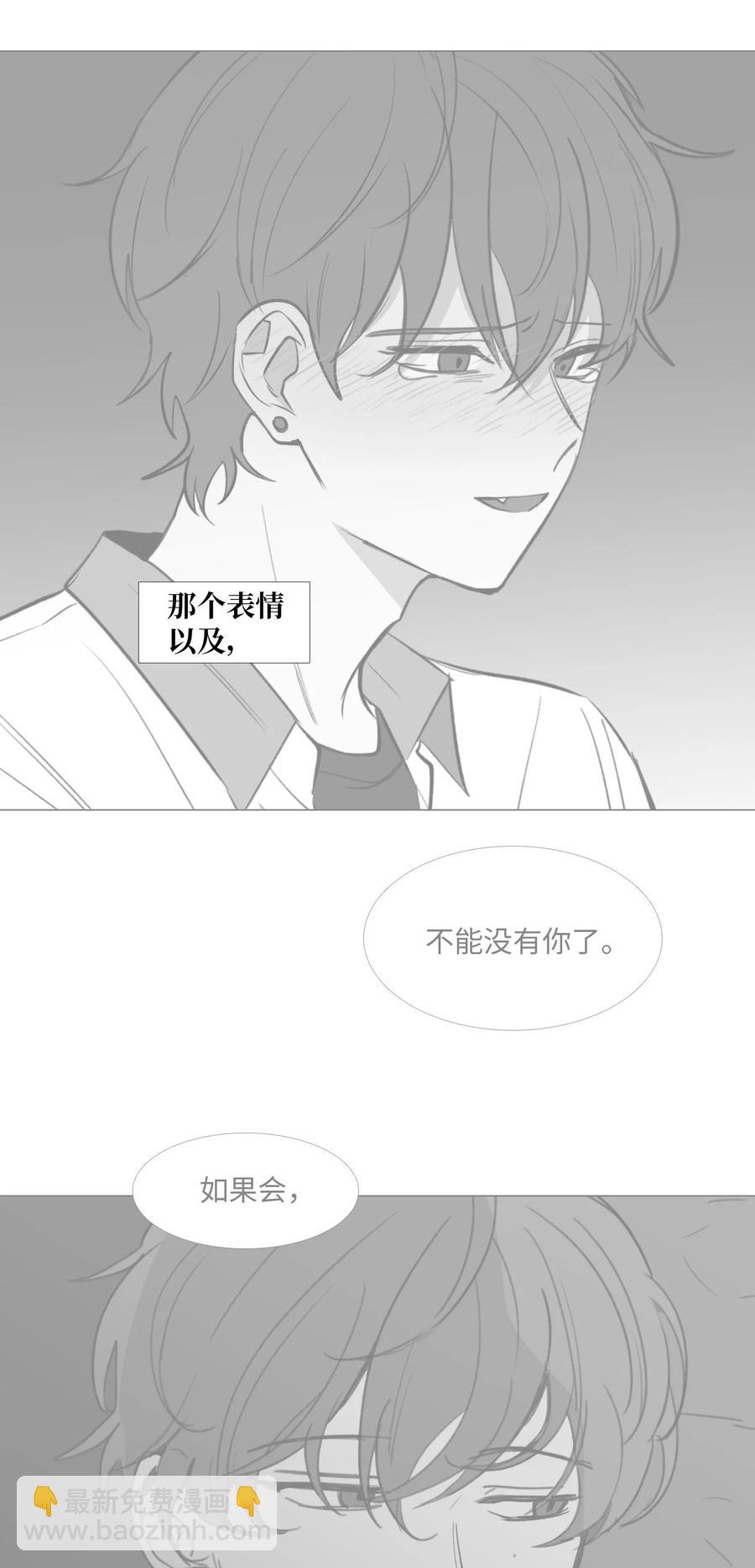 50 如果没有你-第51话