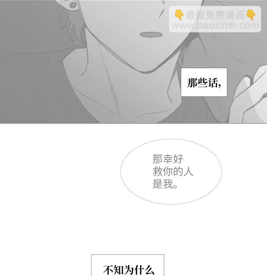 50 如果没有你-第51话