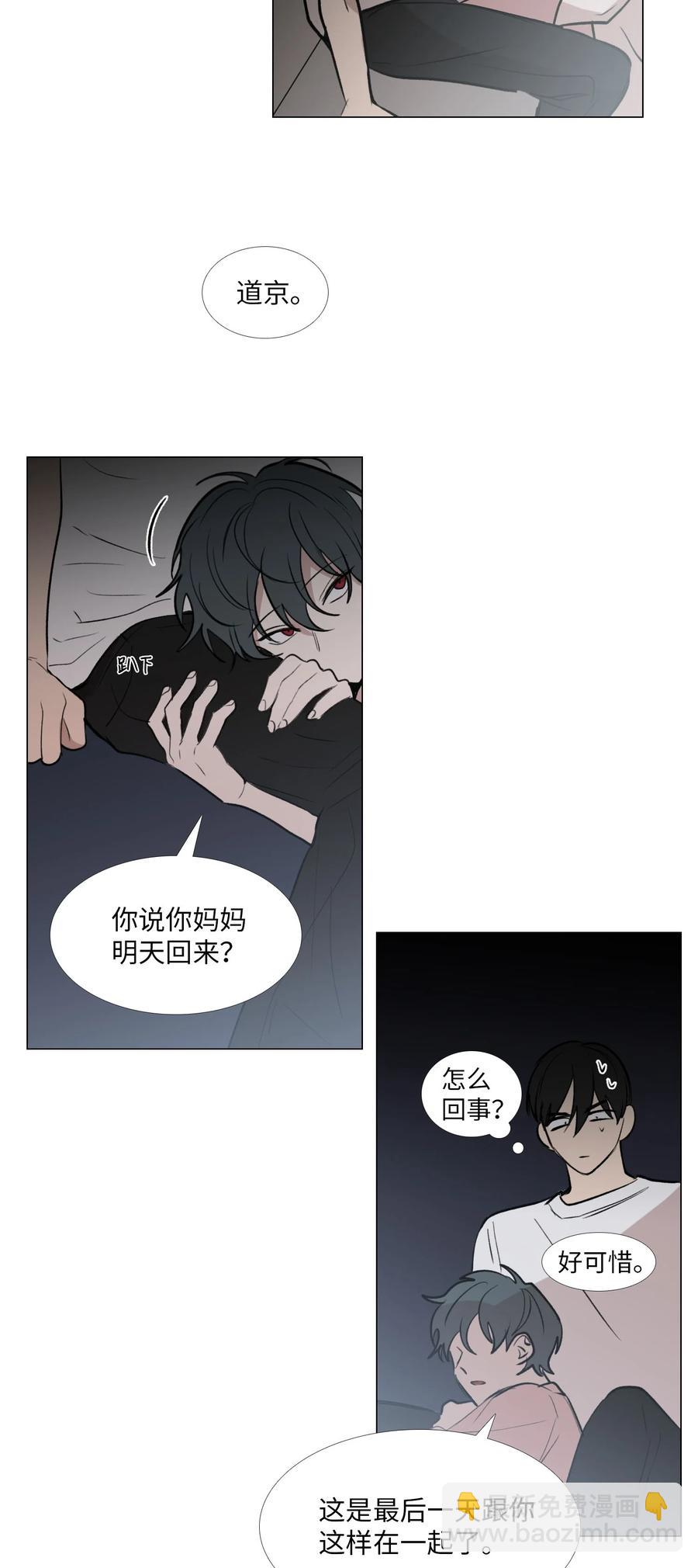 50 如果没有你-第51话