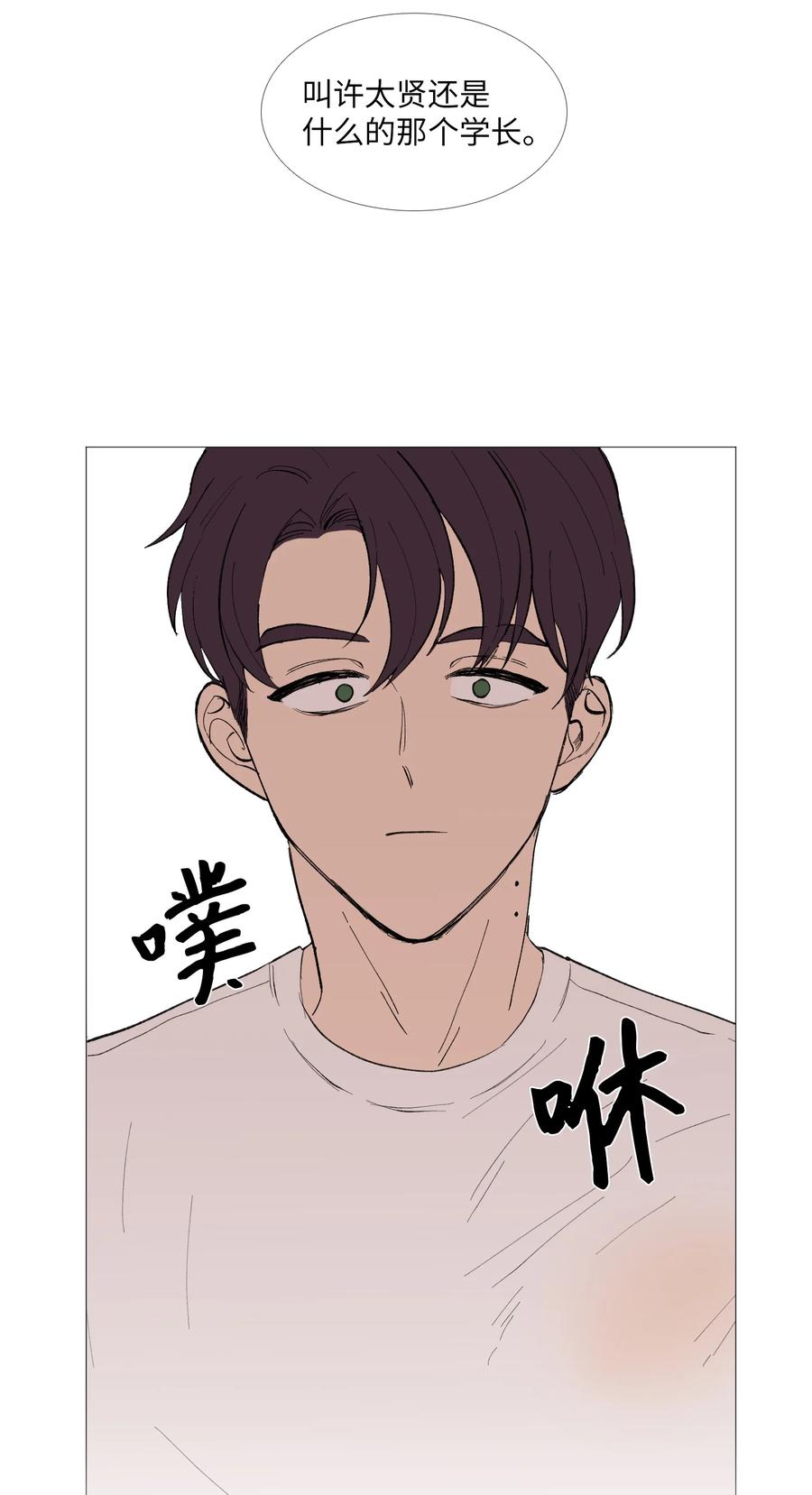 54 比较对象(1/2)-第55话