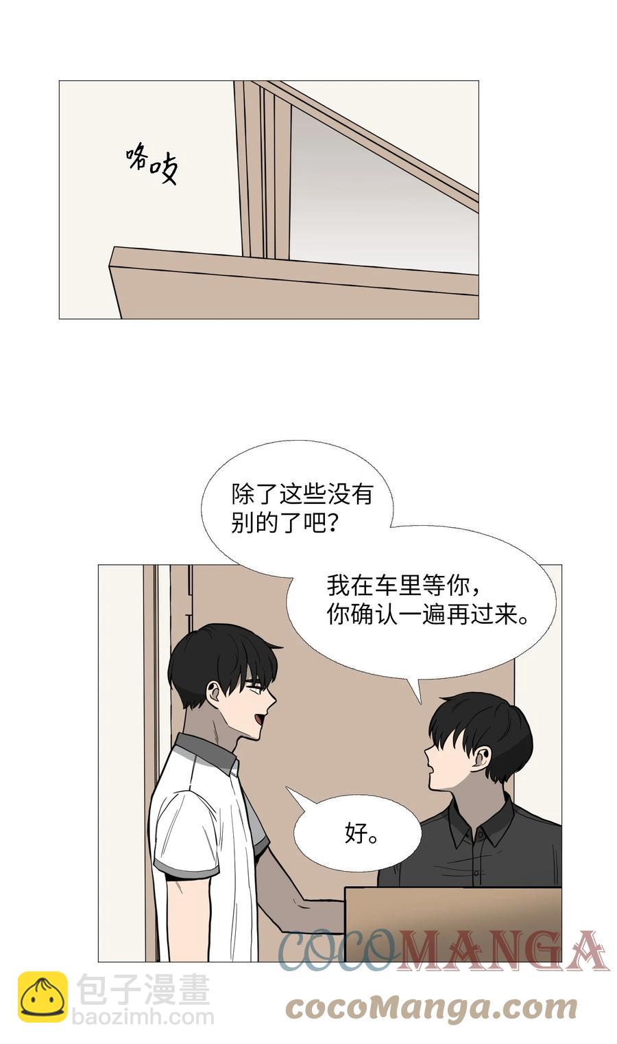 58 等不了(1/2)-第59话