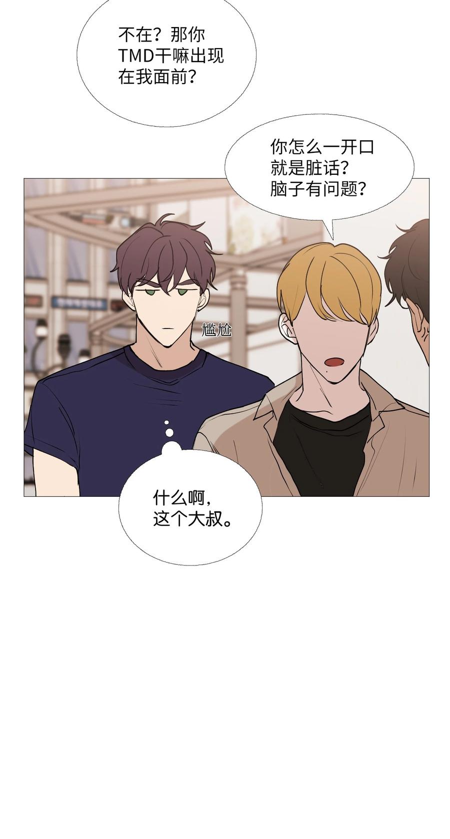 60 烦死了(1/2)-第61话