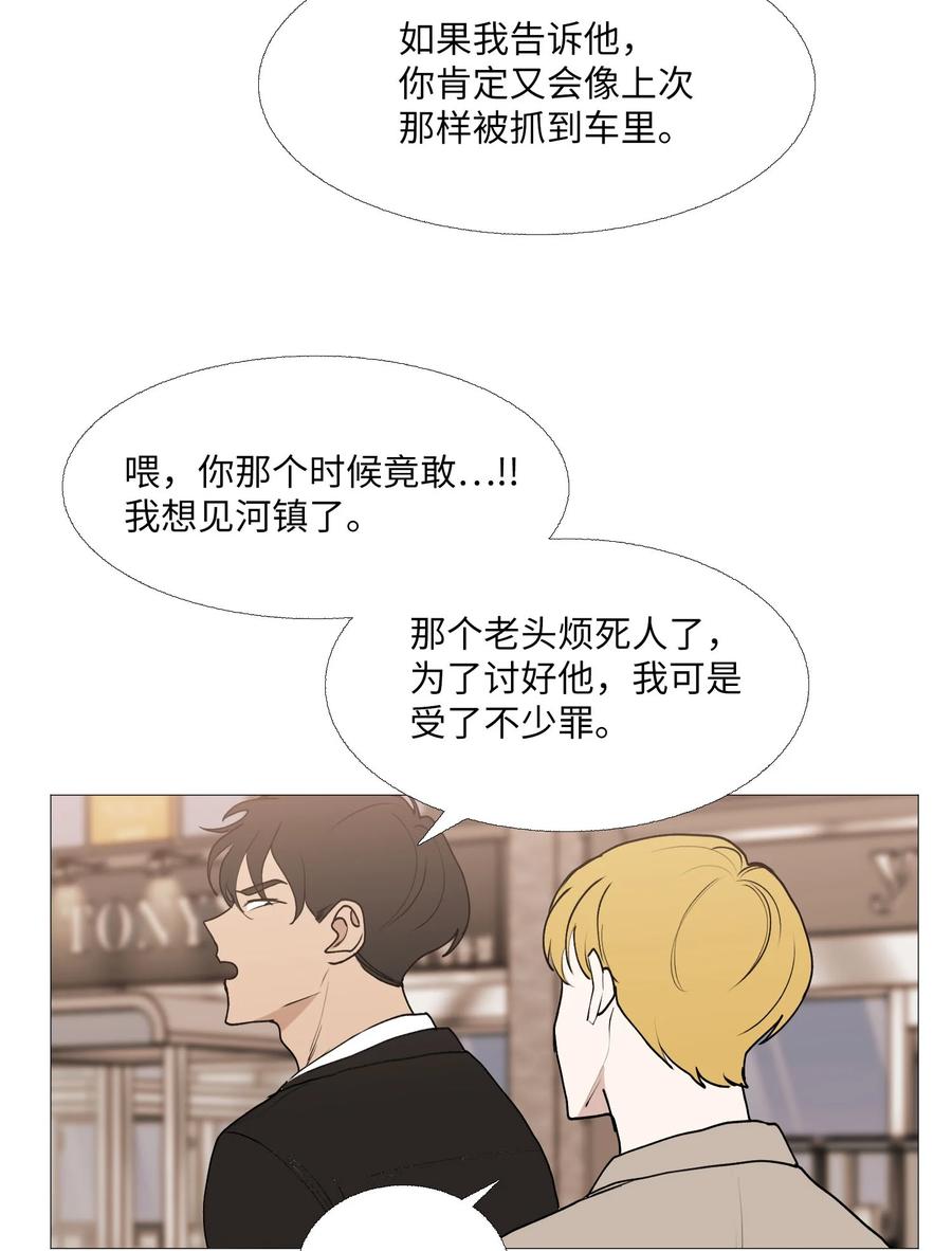 60 烦死了(1/2)-第61话