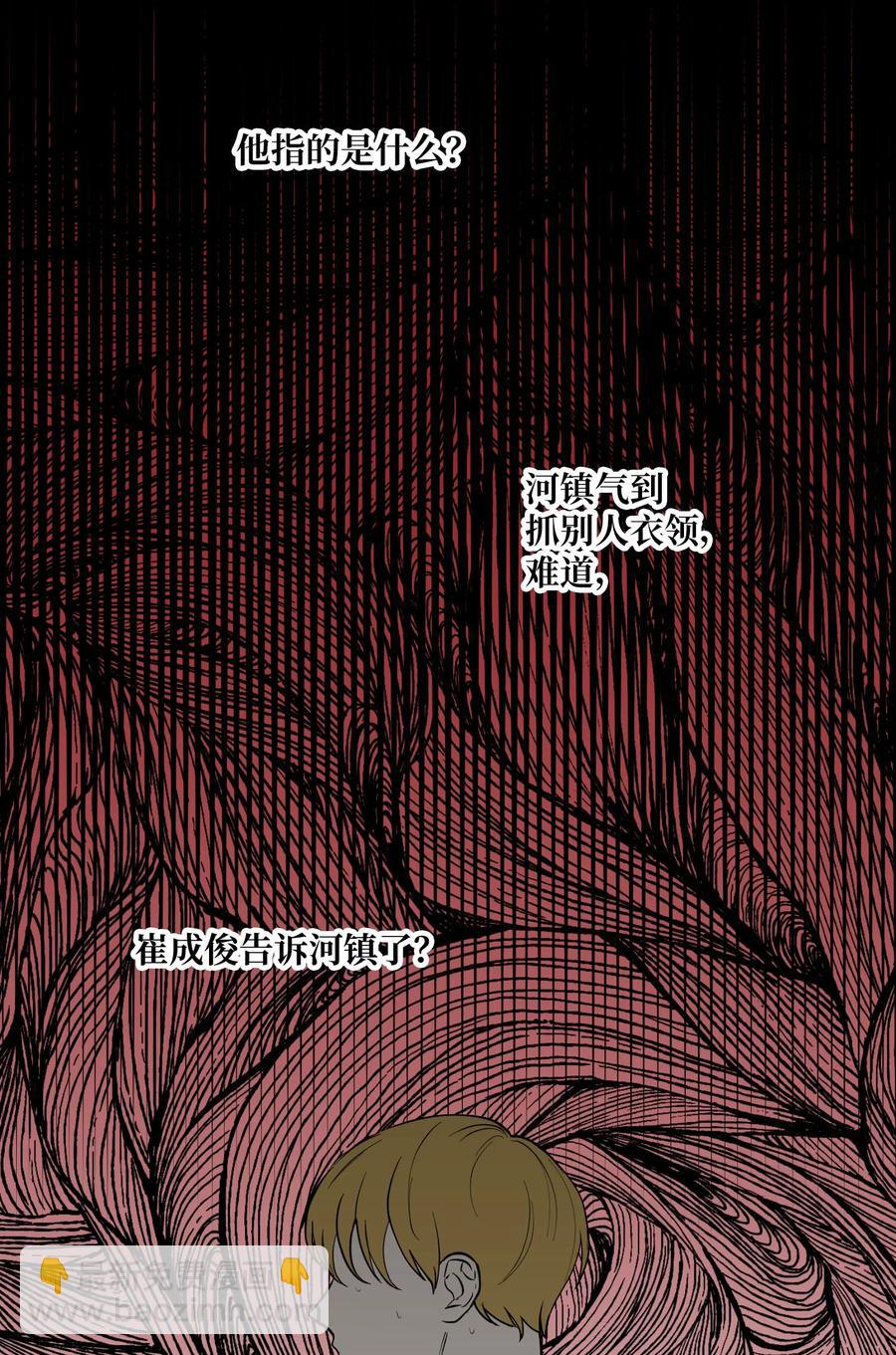 62 牵制(1/2)-第63话