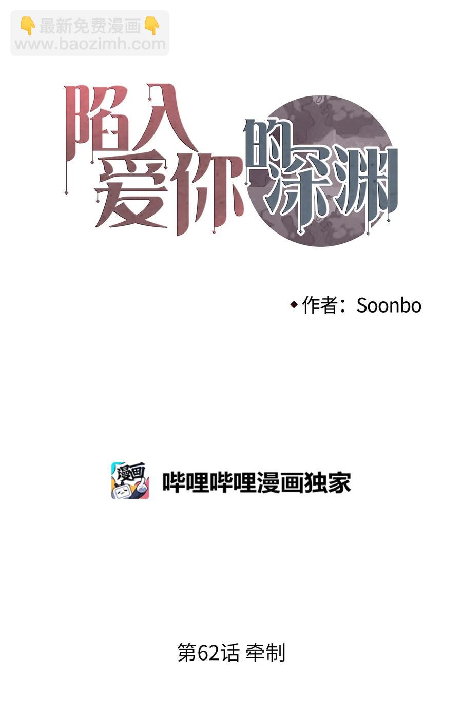 62 牵制(1/2)-第63话