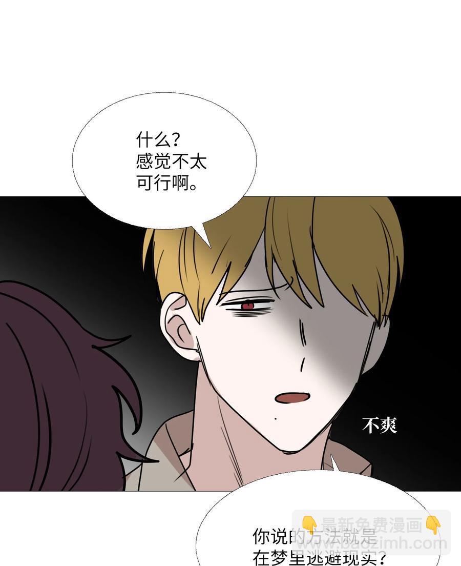 64 消失的方法(1/2)-第65话