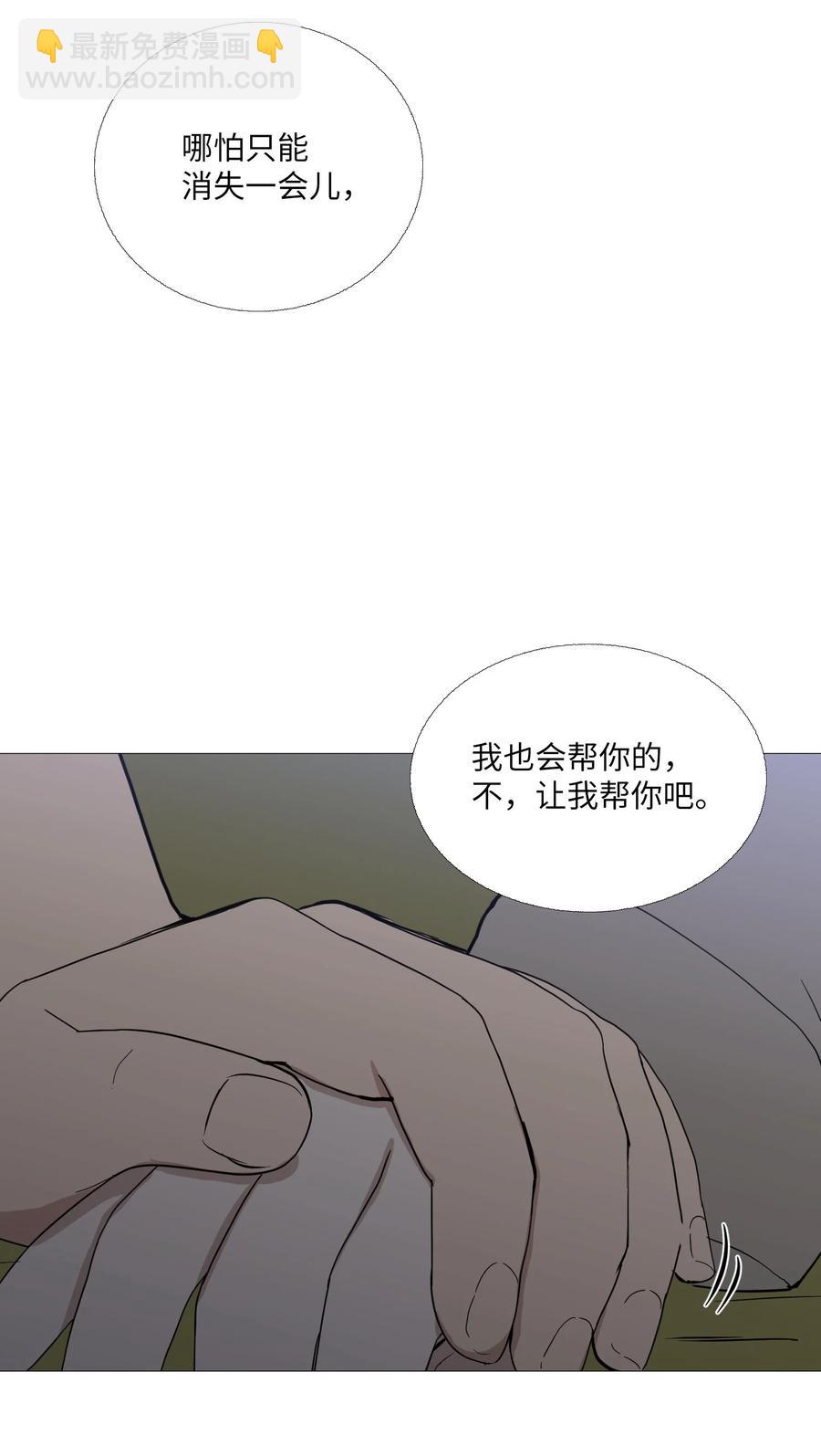 64 消失的方法(1/2)-第65话