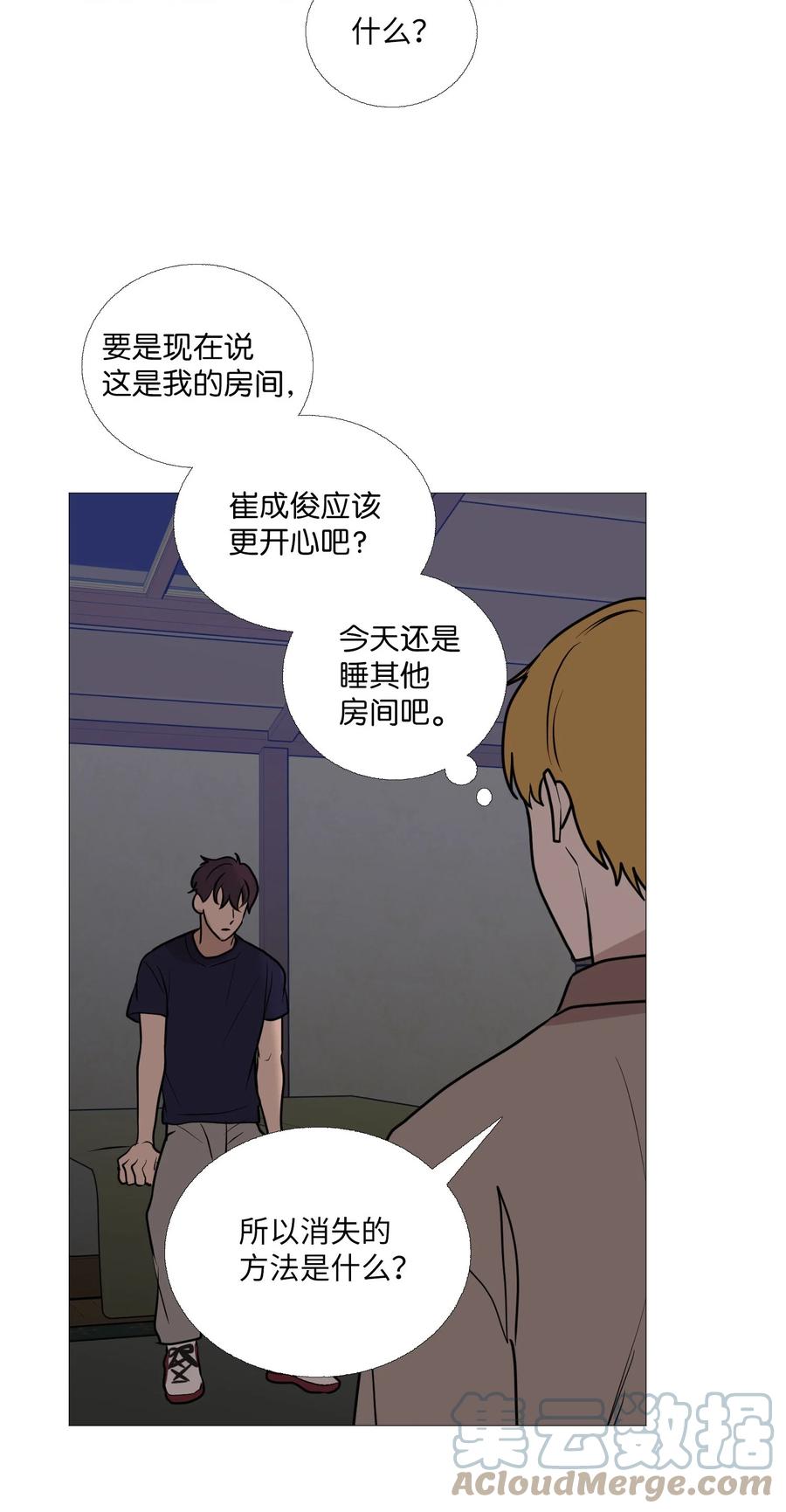 64 消失的方法(1/2)-第65话