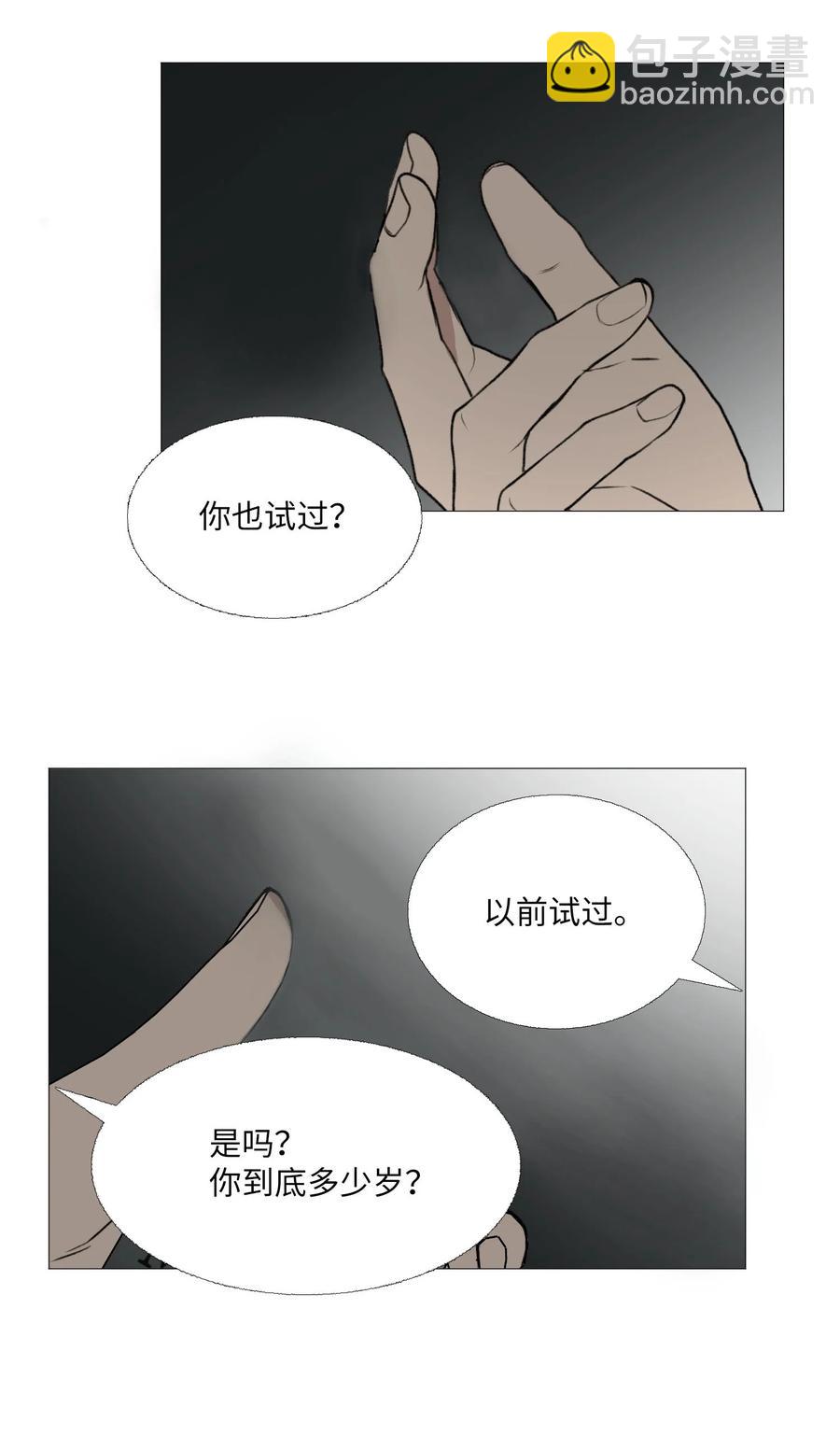 68 似乎知道事实(1/2)-第69话