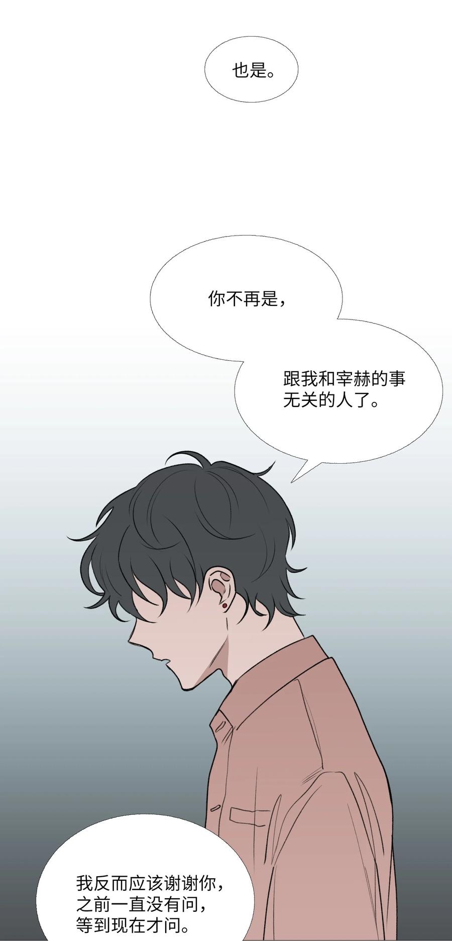 68 似乎知道事实(1/2)-第69话