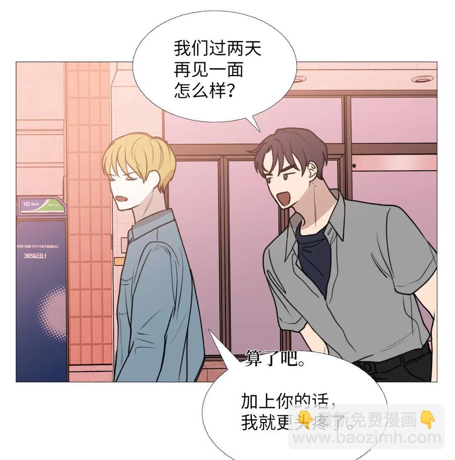 68 似乎知道事实(1/2)-第69话