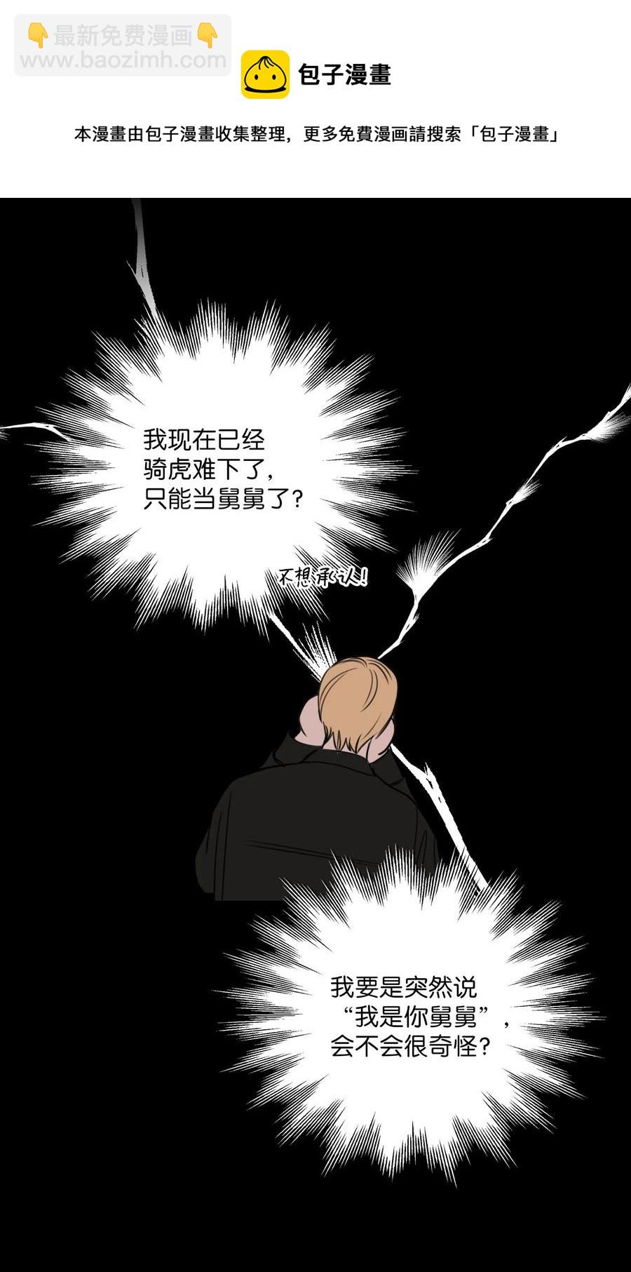 70 转折点(1/2)-第71话