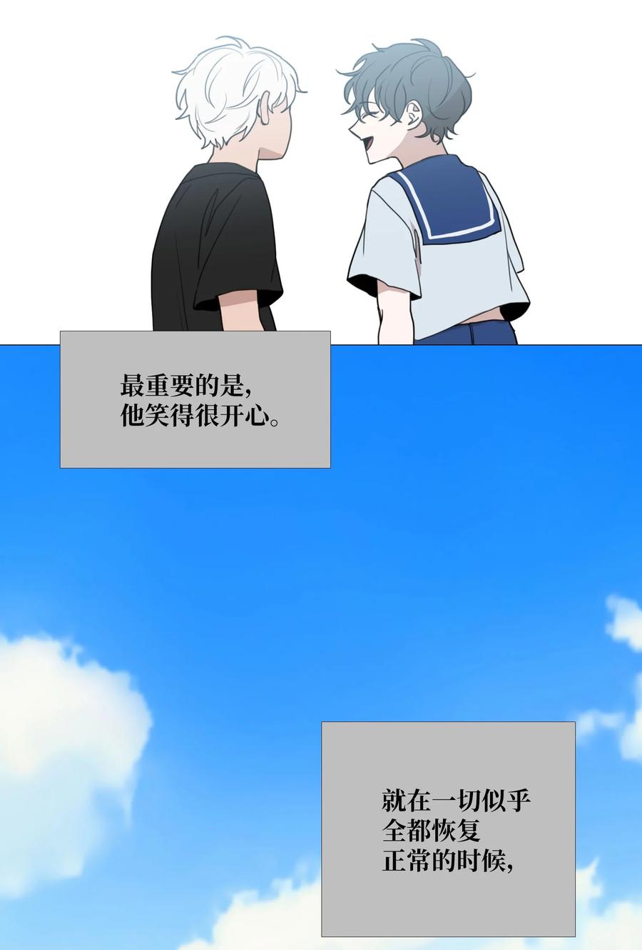 70 转折点(1/2)-第71话