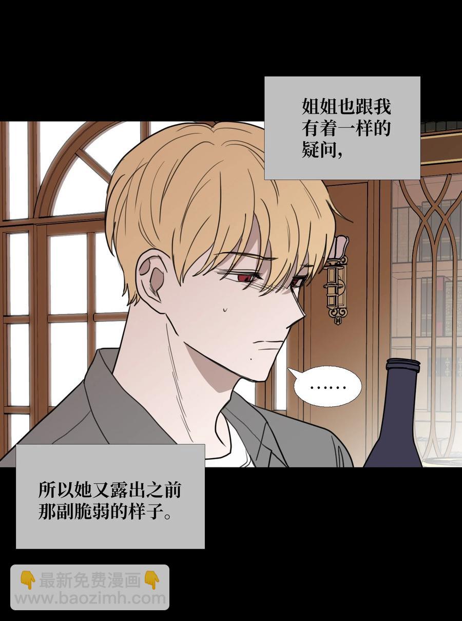 70 转折点(1/2)-第71话