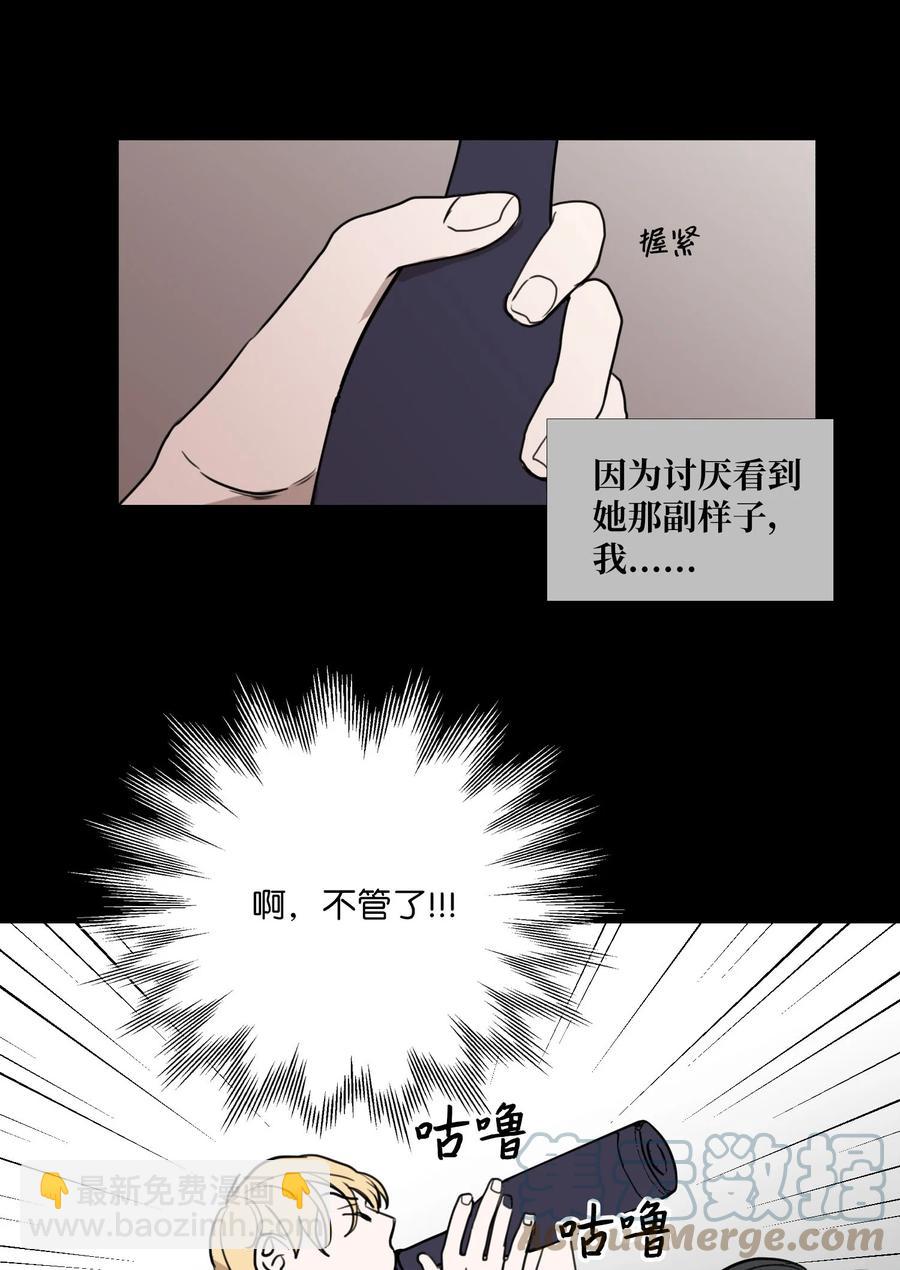 70 转折点(1/2)-第71话