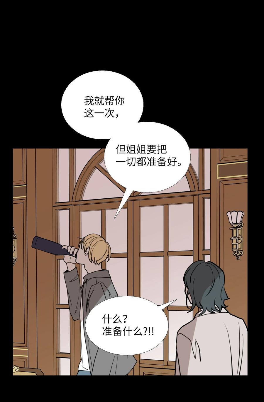 70 转折点(1/2)-第71话