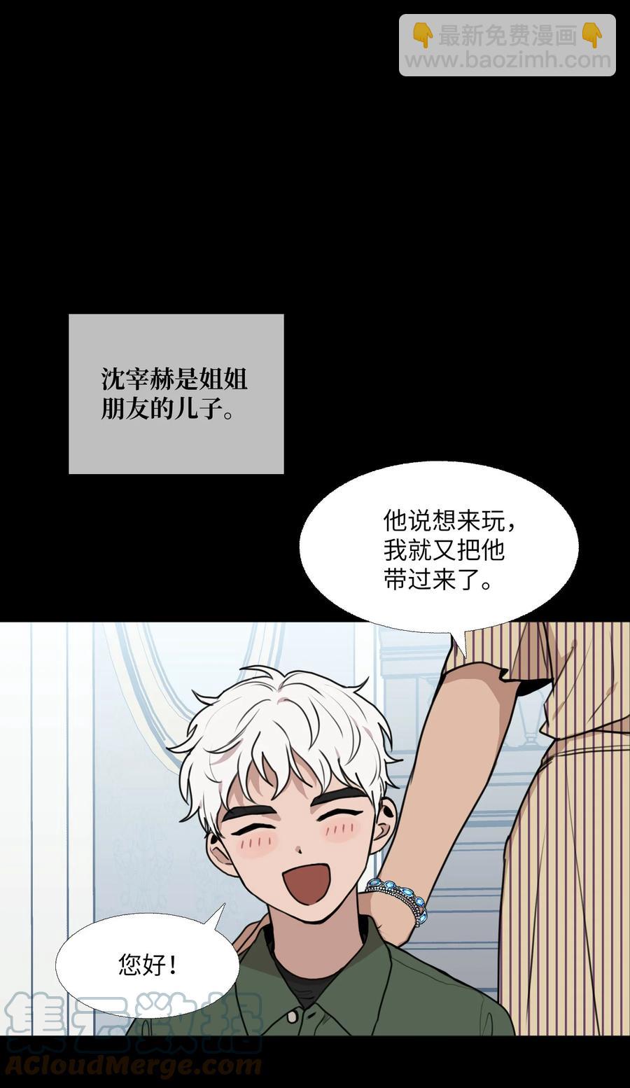 70 转折点(1/2)-第71话