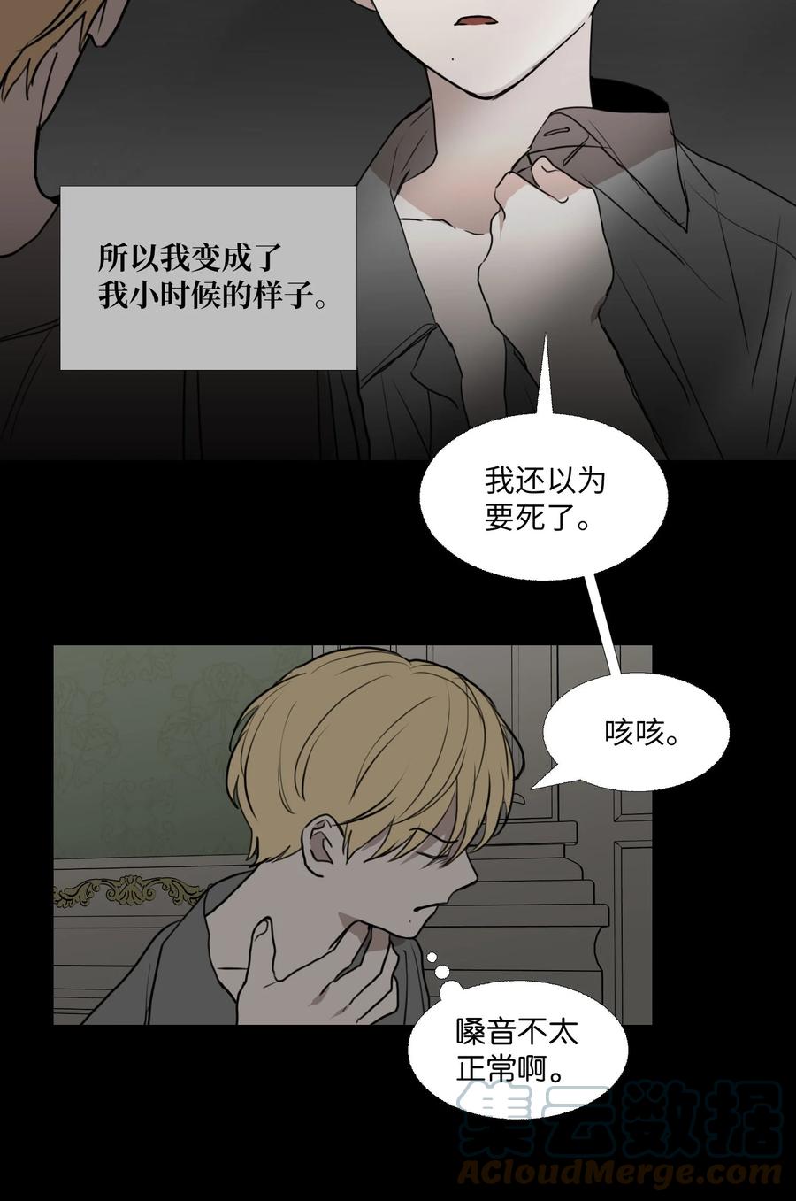 70 转折点(1/2)-第71话