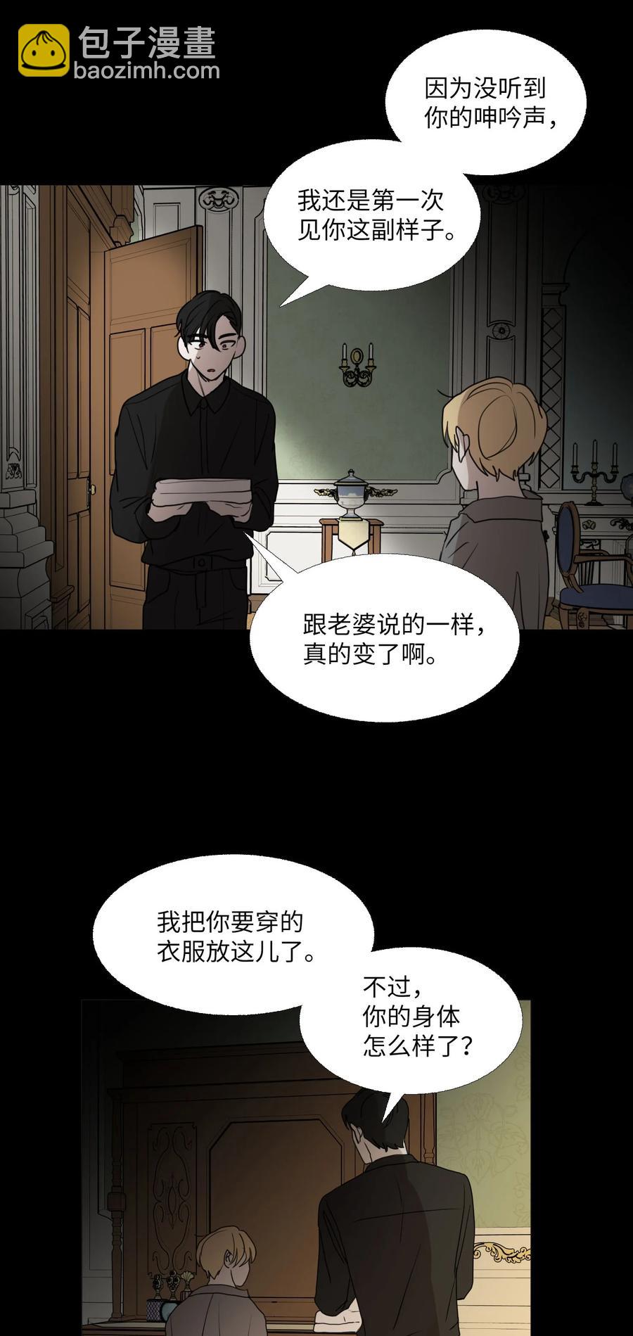 70 转折点(1/2)-第71话