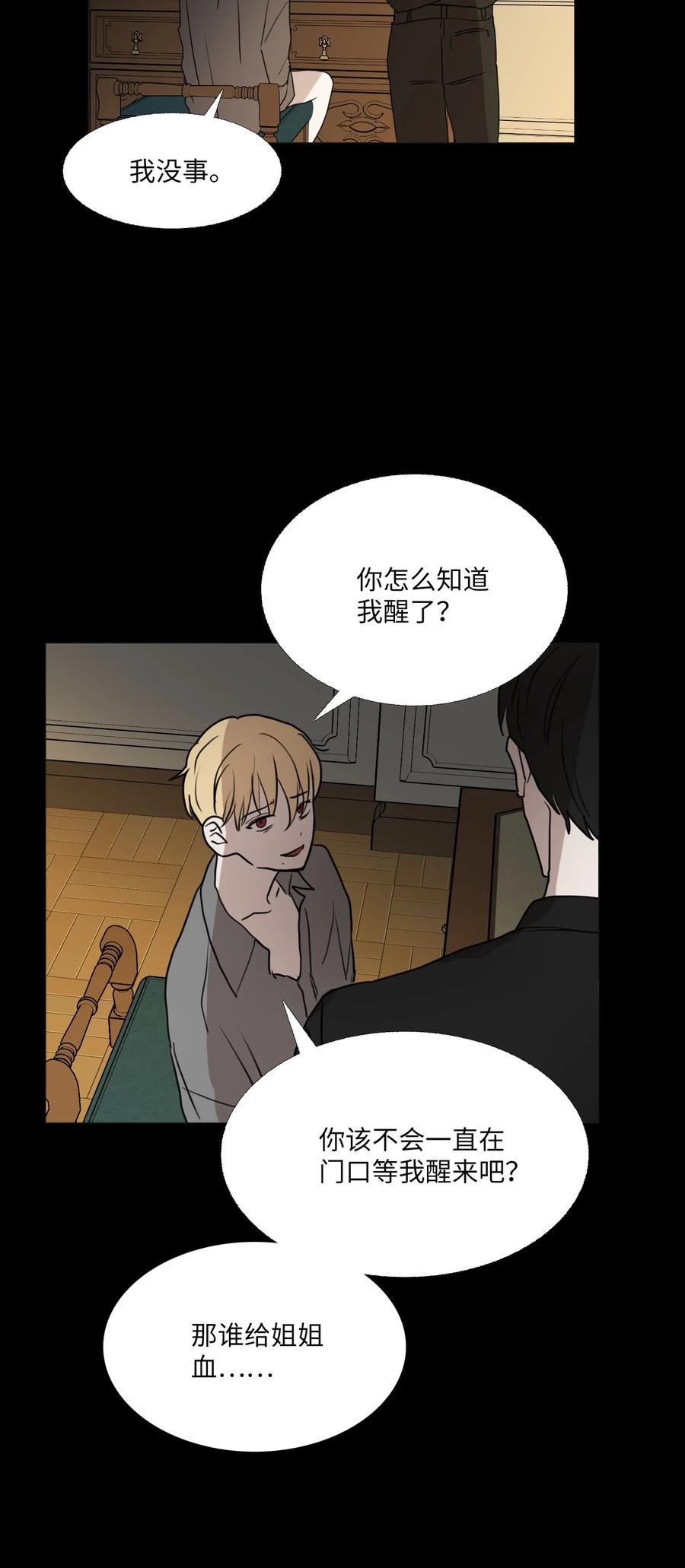 70 转折点(1/2)-第71话