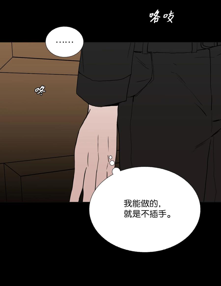 70 转折点(1/2)-第71话