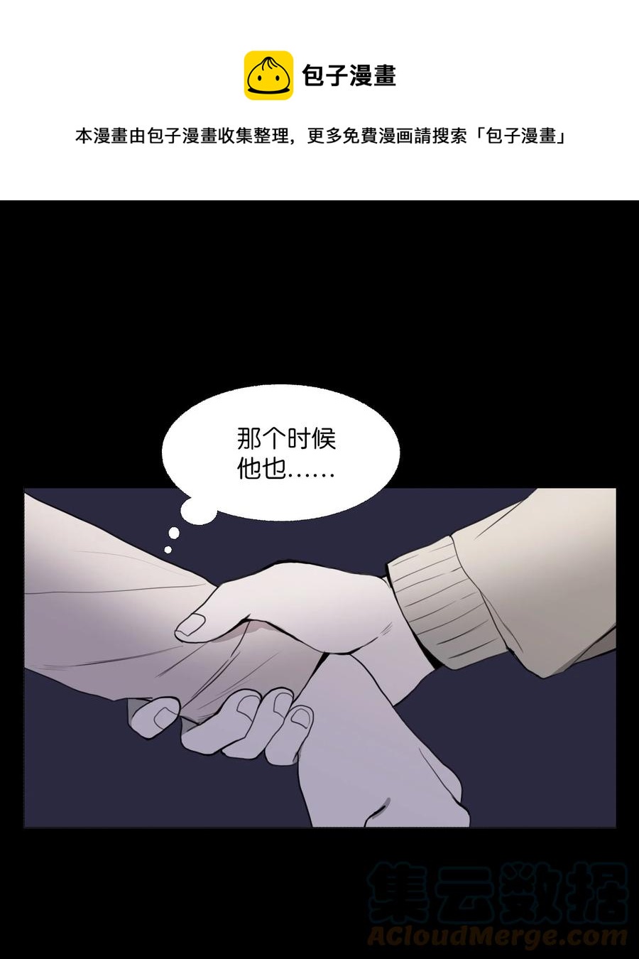 72 朋友(1/2)-第73话