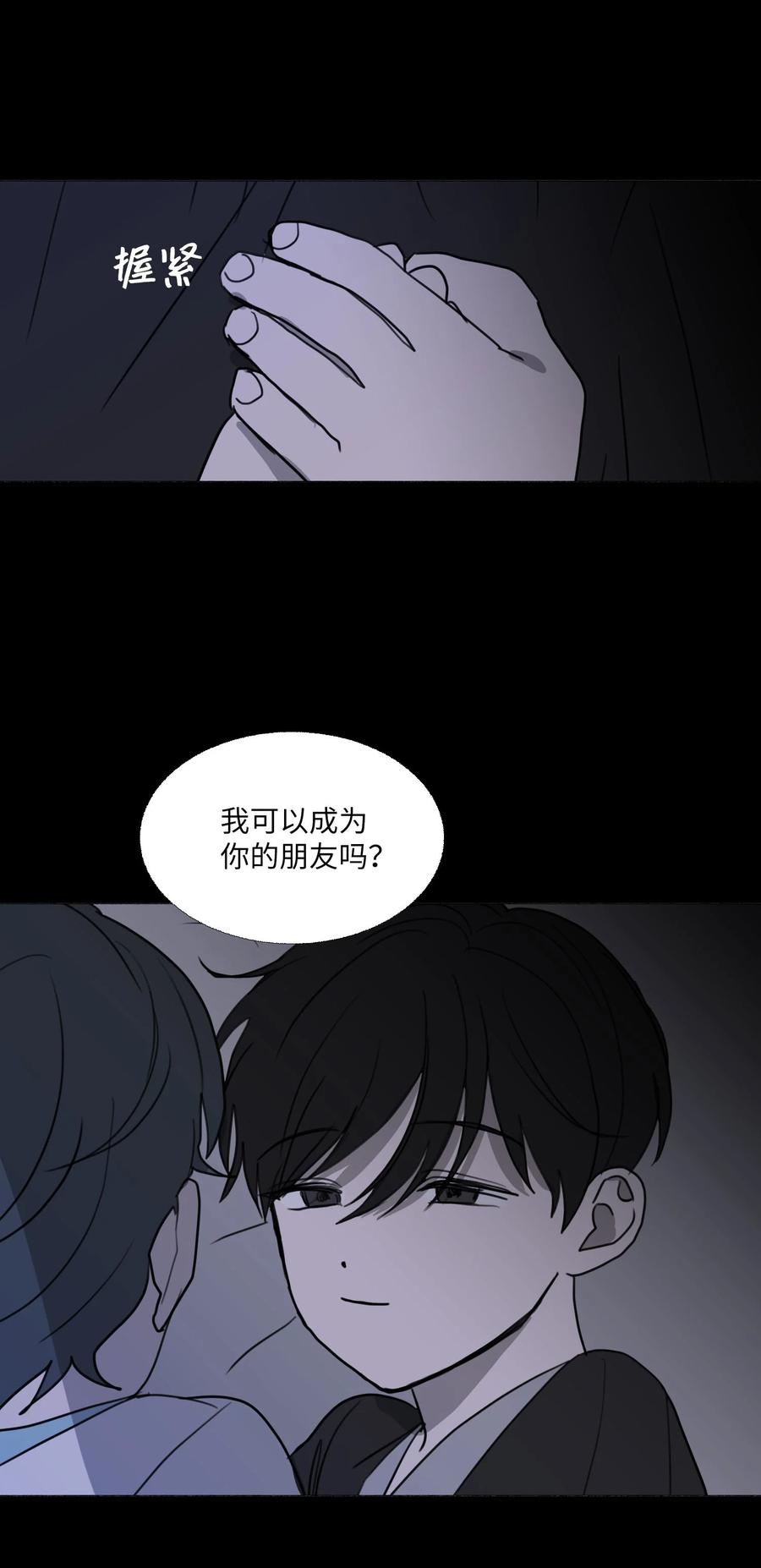 72 朋友(1/2)-第73话