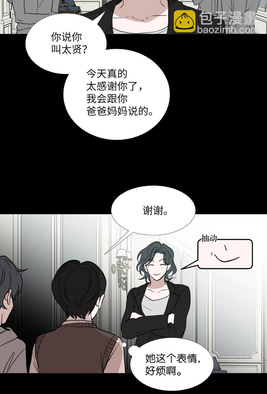 72 朋友(1/2)-第73话