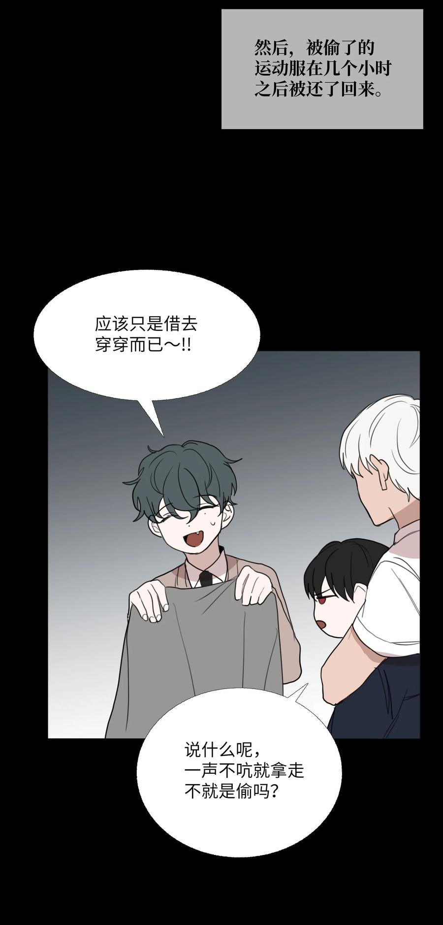 74 可以依赖的人(1/2)-第75话