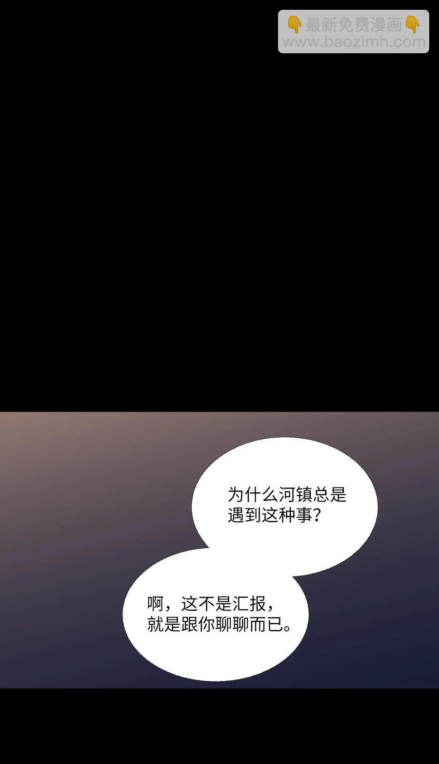 74 可以依赖的人(1/2)-第75话