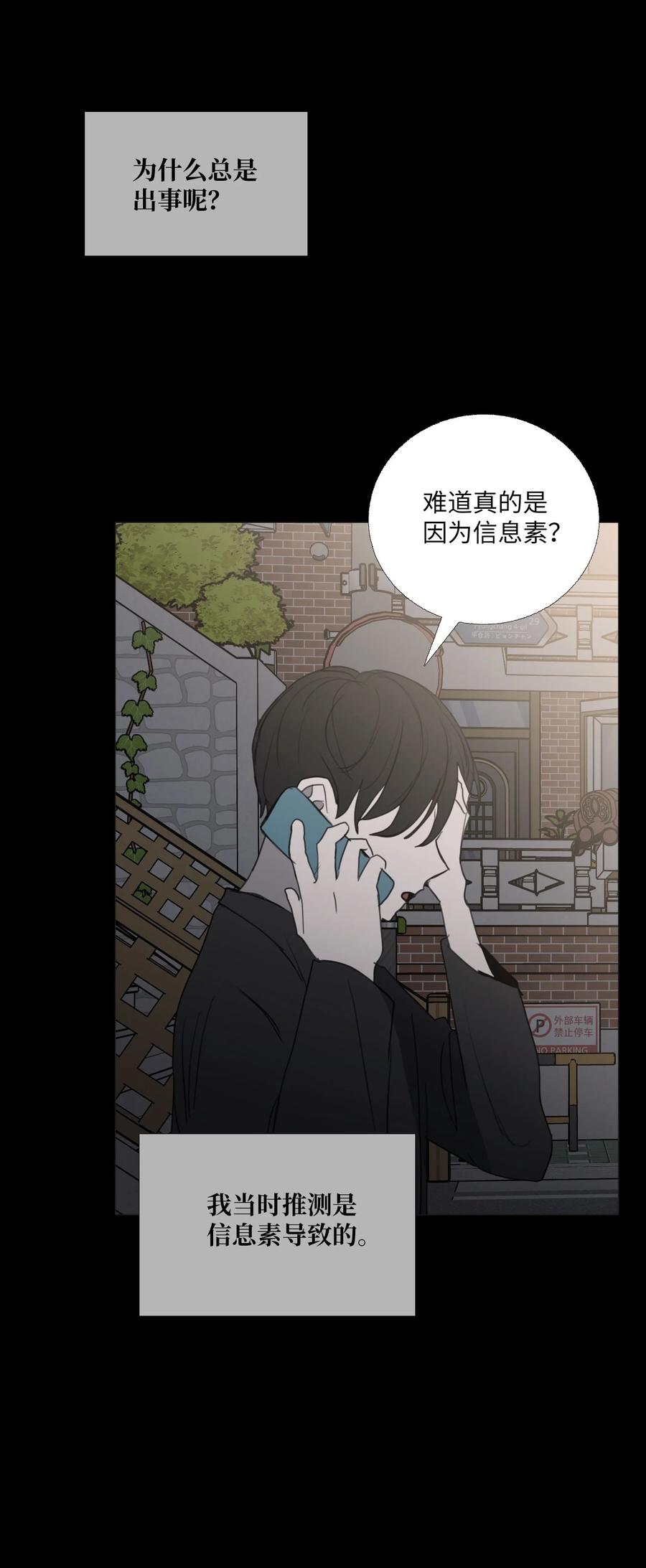 74 可以依赖的人(1/2)-第75话