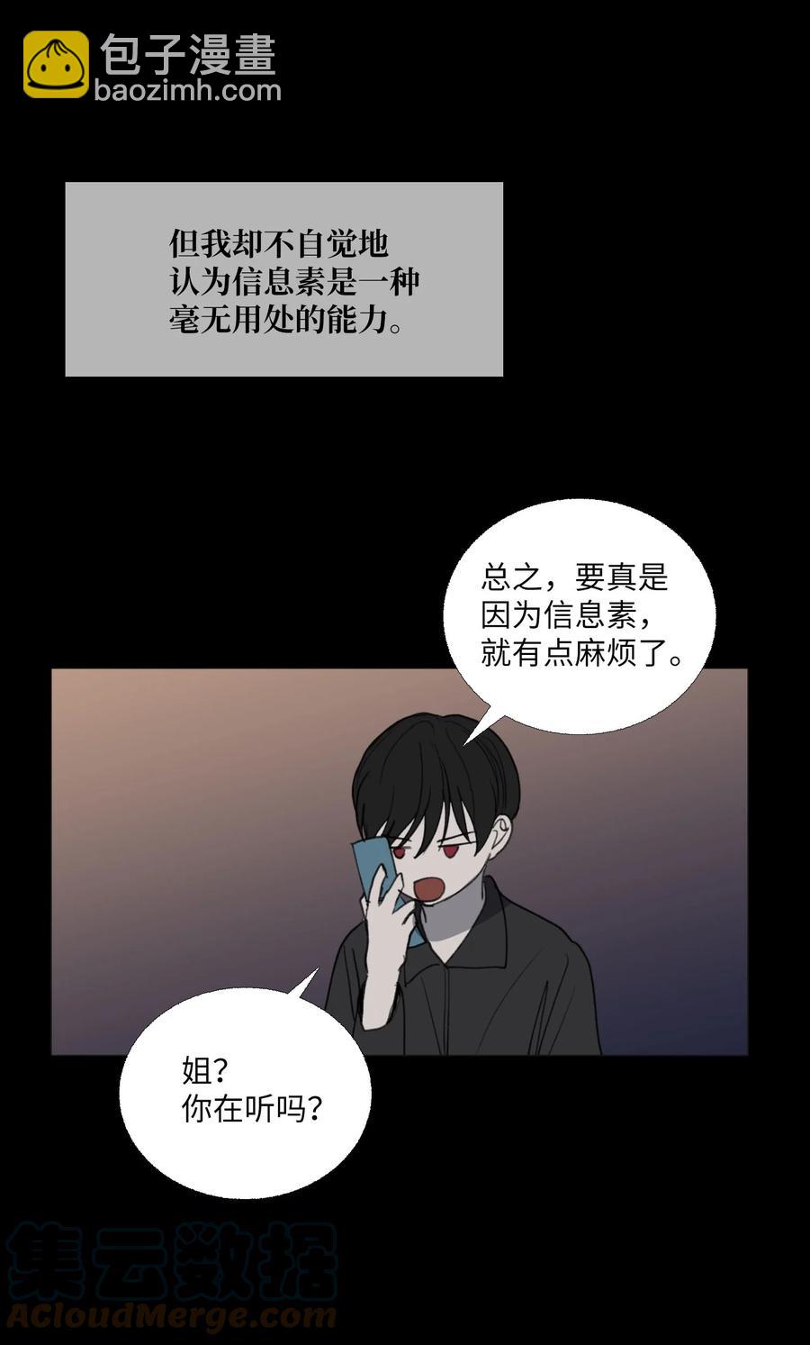 74 可以依赖的人(1/2)-第75话