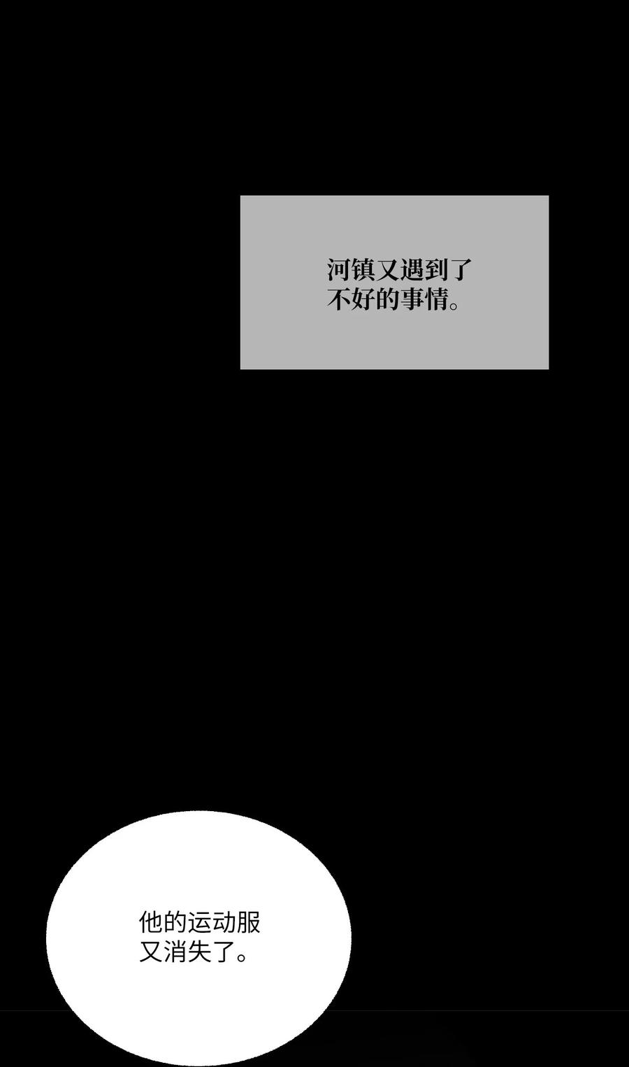 74 可以依赖的人(1/2)-第75话