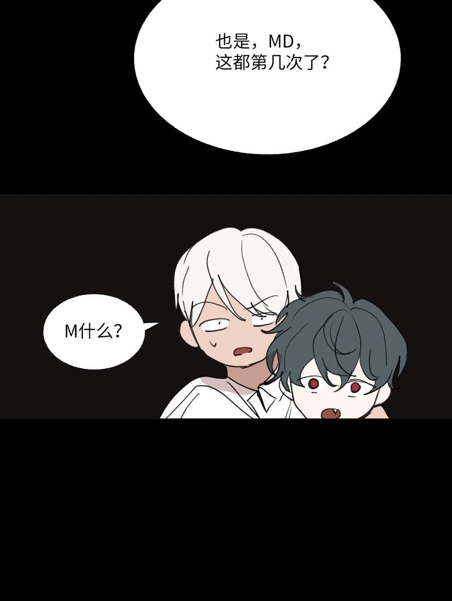 74 可以依赖的人(1/2)-第75话