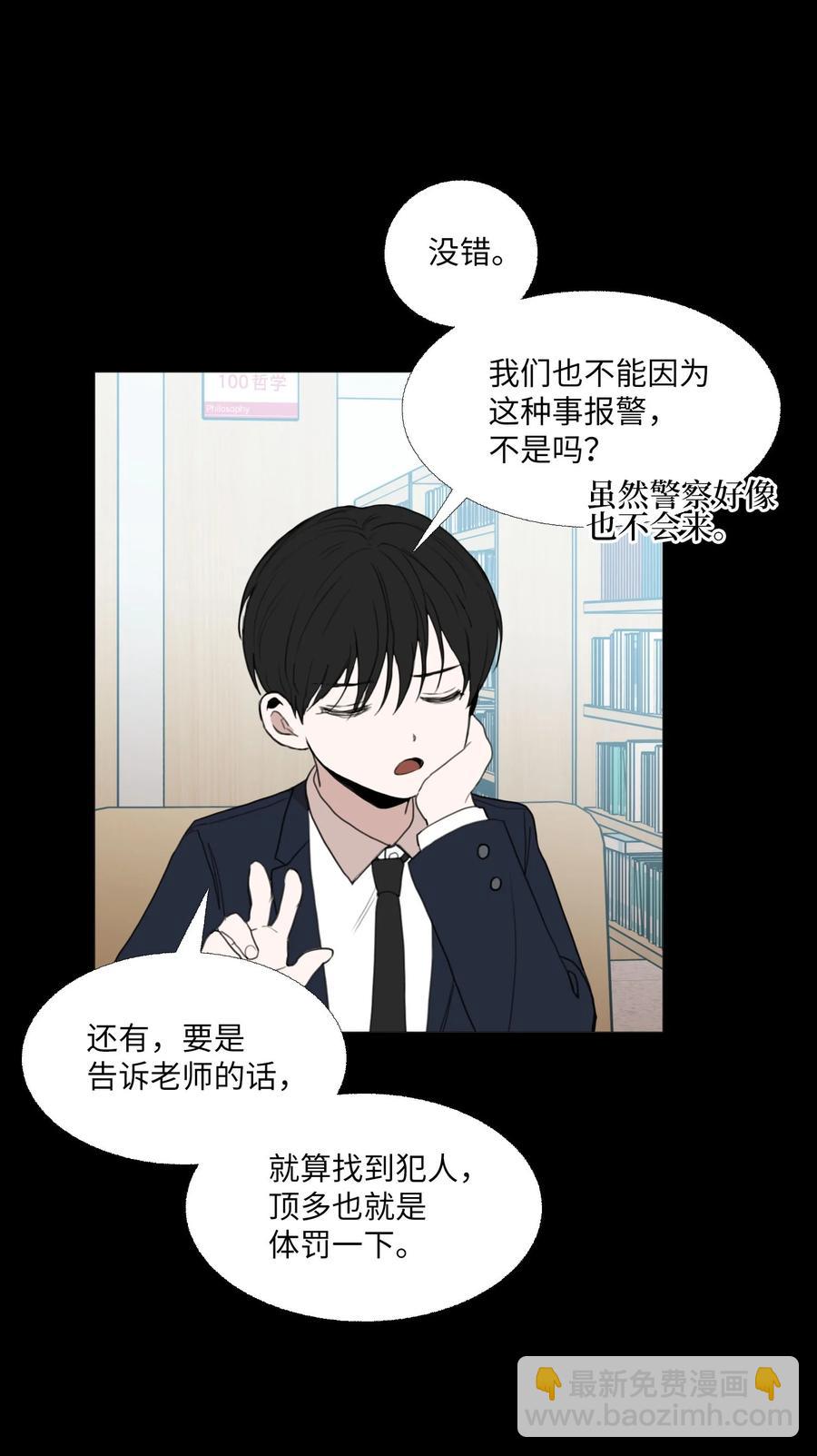 74 可以依赖的人(1/2)-第75话