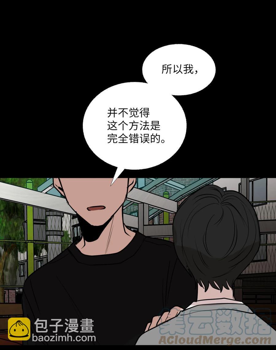 76 孤立(1/2)-第77话