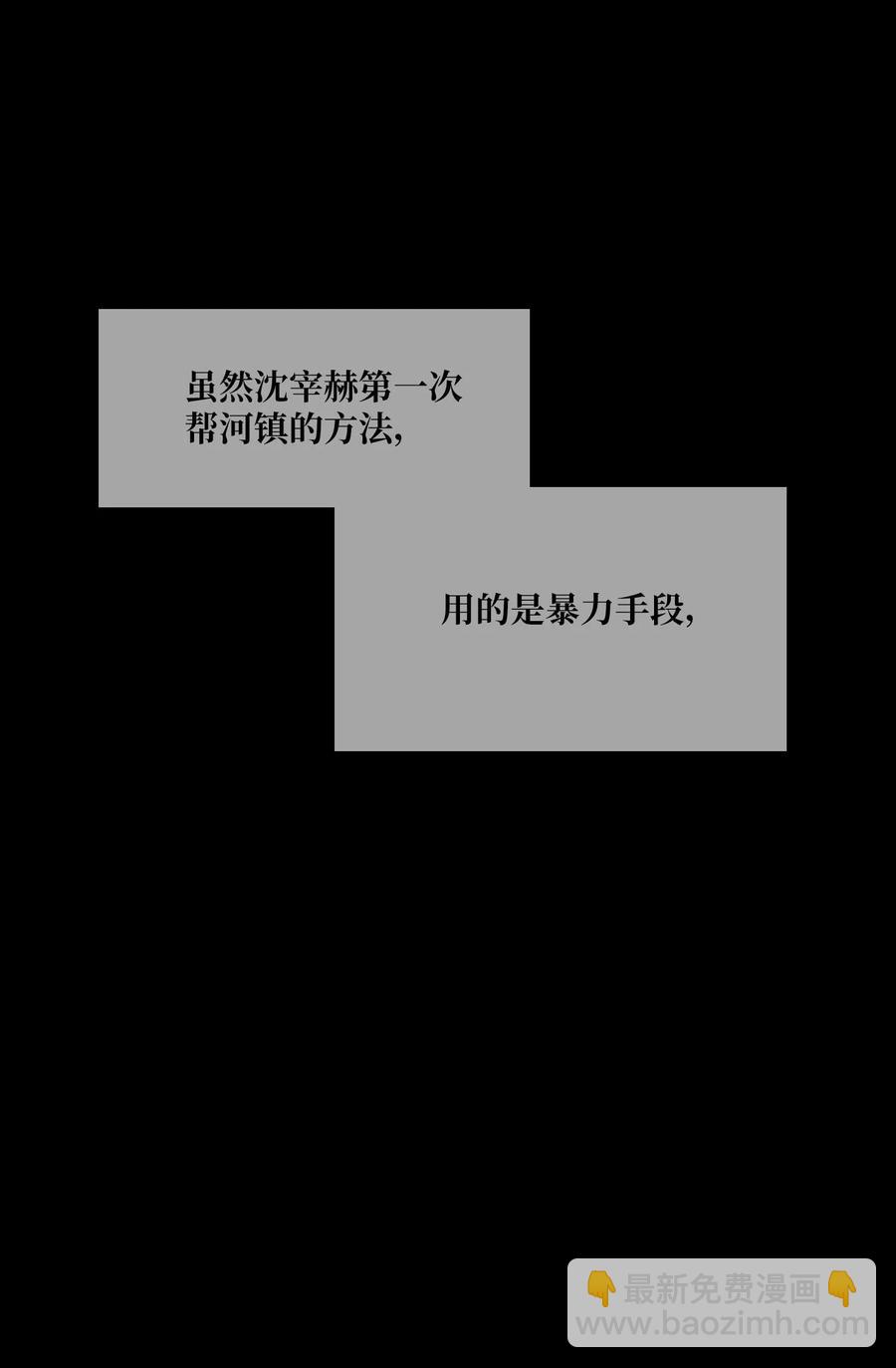 76 孤立(1/2)-第77话