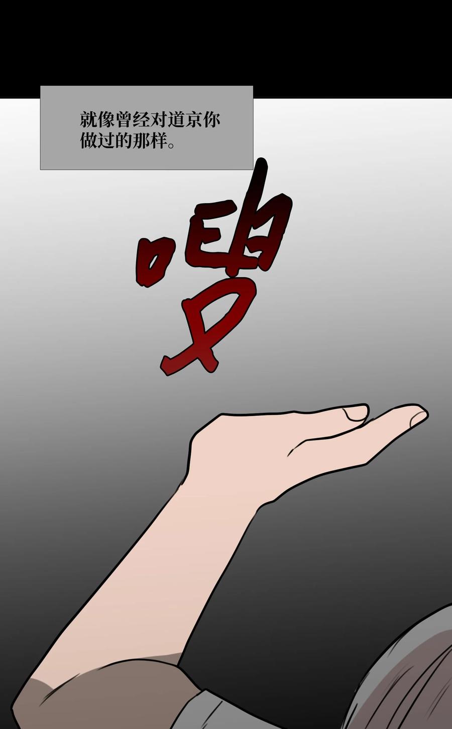 76 孤立(1/2)-第77话