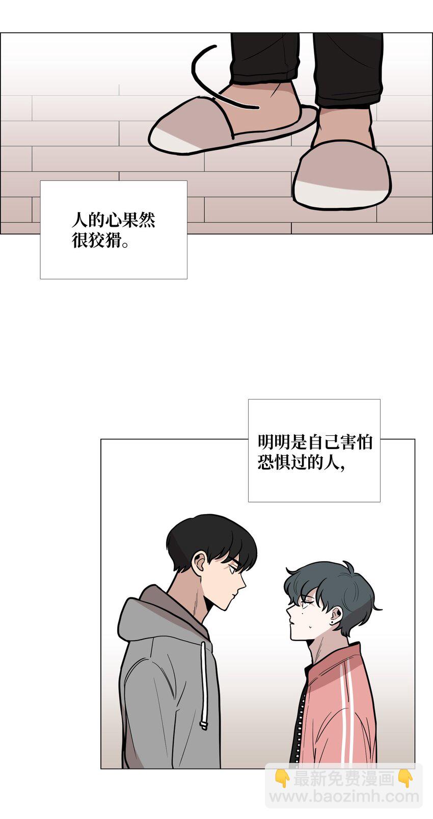 08 好奇心(1/2)-第9话